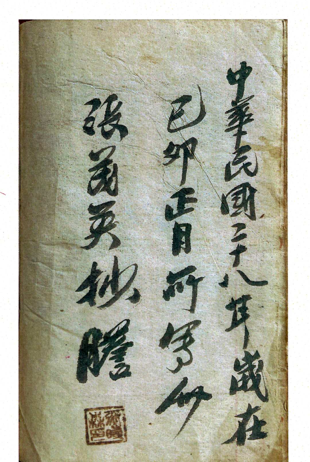 图片[15]-中华古籍网-专注古书收集天机秘诀-中华古籍网-专注古书收集中华古籍网-专注古书收集