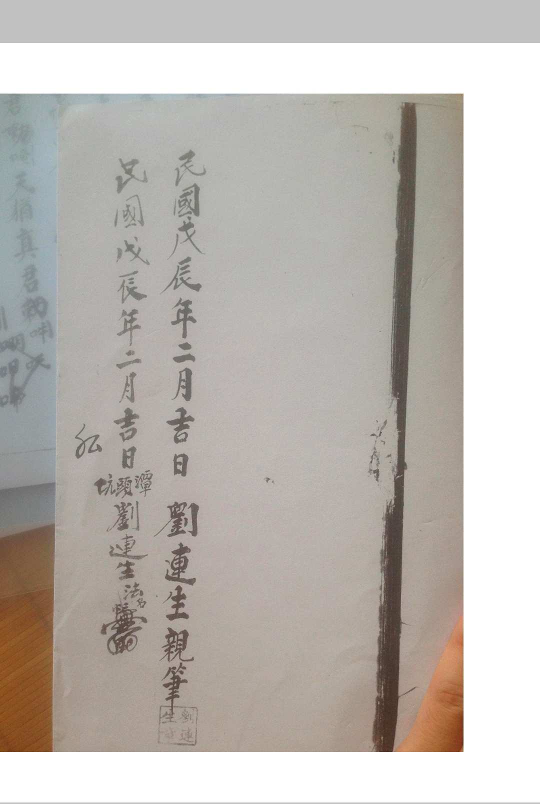 图片[17]中华古籍网-专注古书收集西河显化雷坛王雷三奇符秘中华古籍网-专注古书收集中华古籍网