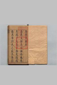 文归 秦文归 10卷 汉文归 20卷 南北朝文归 ４卷 晋文归８卷 钟惺 明刊本, 古香斋中华古籍网-专注古书收集中华古籍网