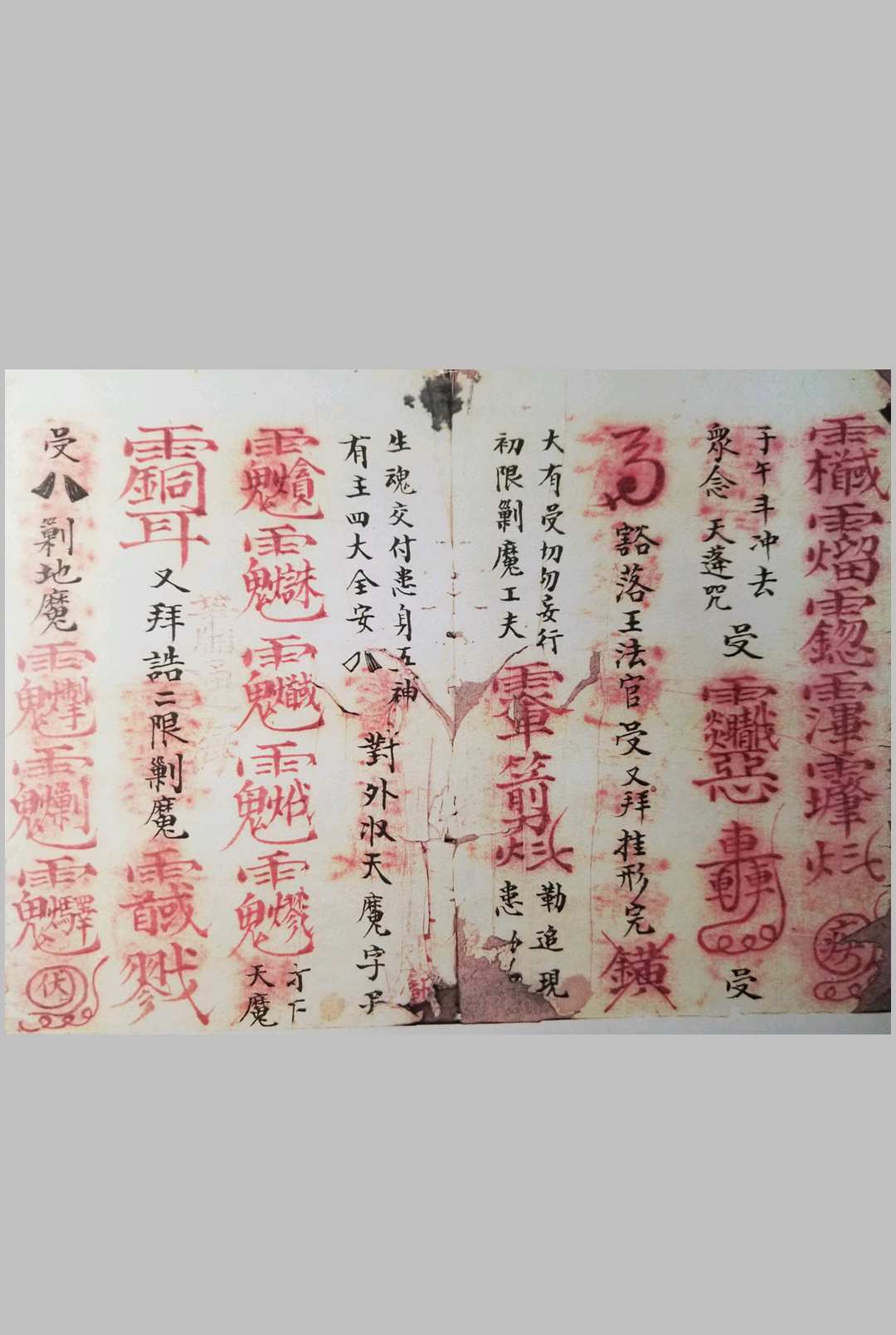 图片[8]-中华古籍网-专注古书收集真武变坛大法一宗-中华古籍网-专注古书收集中华古籍网-专注古书收集