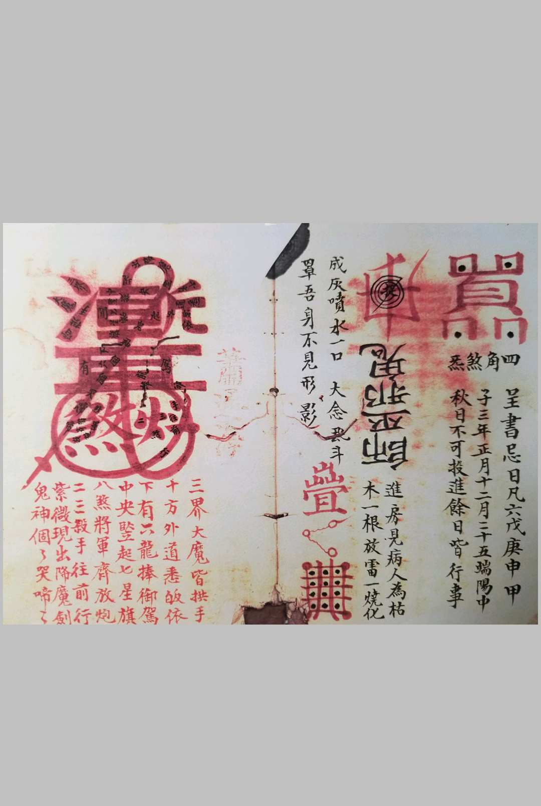 图片[4]-中华古籍网-专注古书收集真武变坛大法一宗-中华古籍网-专注古书收集中华古籍网-专注古书收集