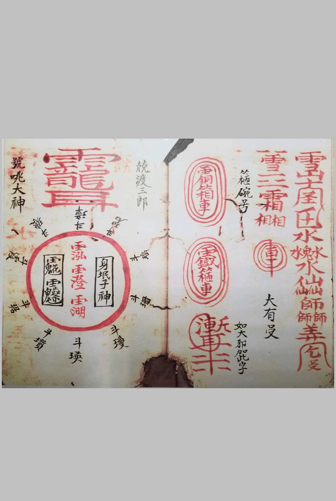 图片[3]-中华古籍网-专注古书收集真武变坛大法一宗-中华古籍网-专注古书收集中华古籍网-专注古书收集