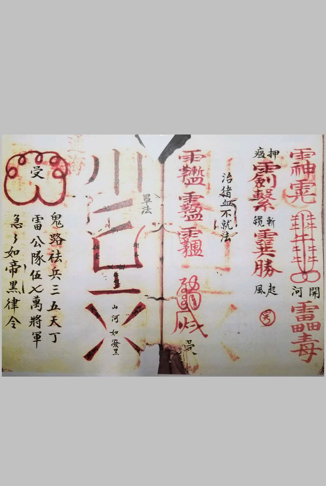 图片[6]-中华古籍网-专注古书收集真武变坛大法一宗-中华古籍网-专注古书收集中华古籍网-专注古书收集