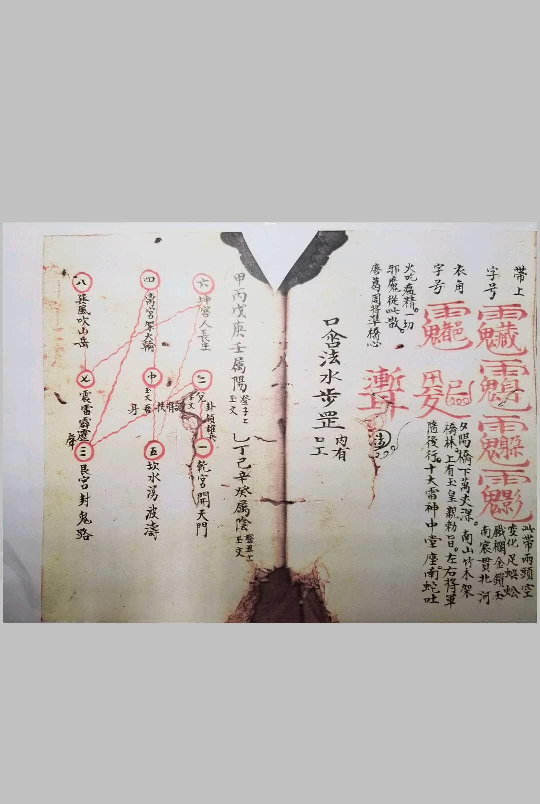 图片[9]-中华古籍网-专注古书收集真武变坛大法一宗-中华古籍网-专注古书收集中华古籍网-专注古书收集
