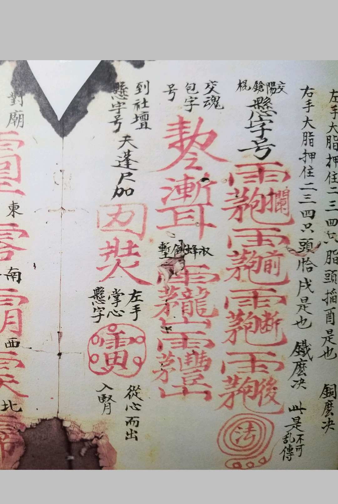 图片[7]-中华古籍网-专注古书收集真武变坛大法一宗-中华古籍网-专注古书收集中华古籍网-专注古书收集