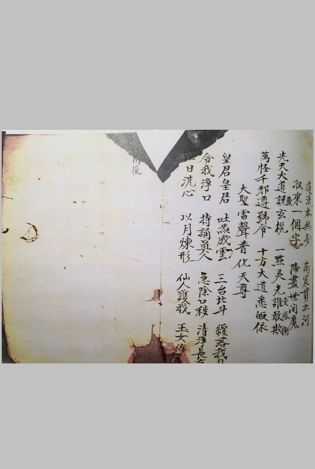 图片[10]-中华古籍网-专注古书收集真武变坛大法一宗-中华古籍网-专注古书收集中华古籍网-专注古书收集