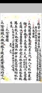 杨曾心传峦头真诀-中华古籍网-专注古书收集中华古籍网-专注古书收集