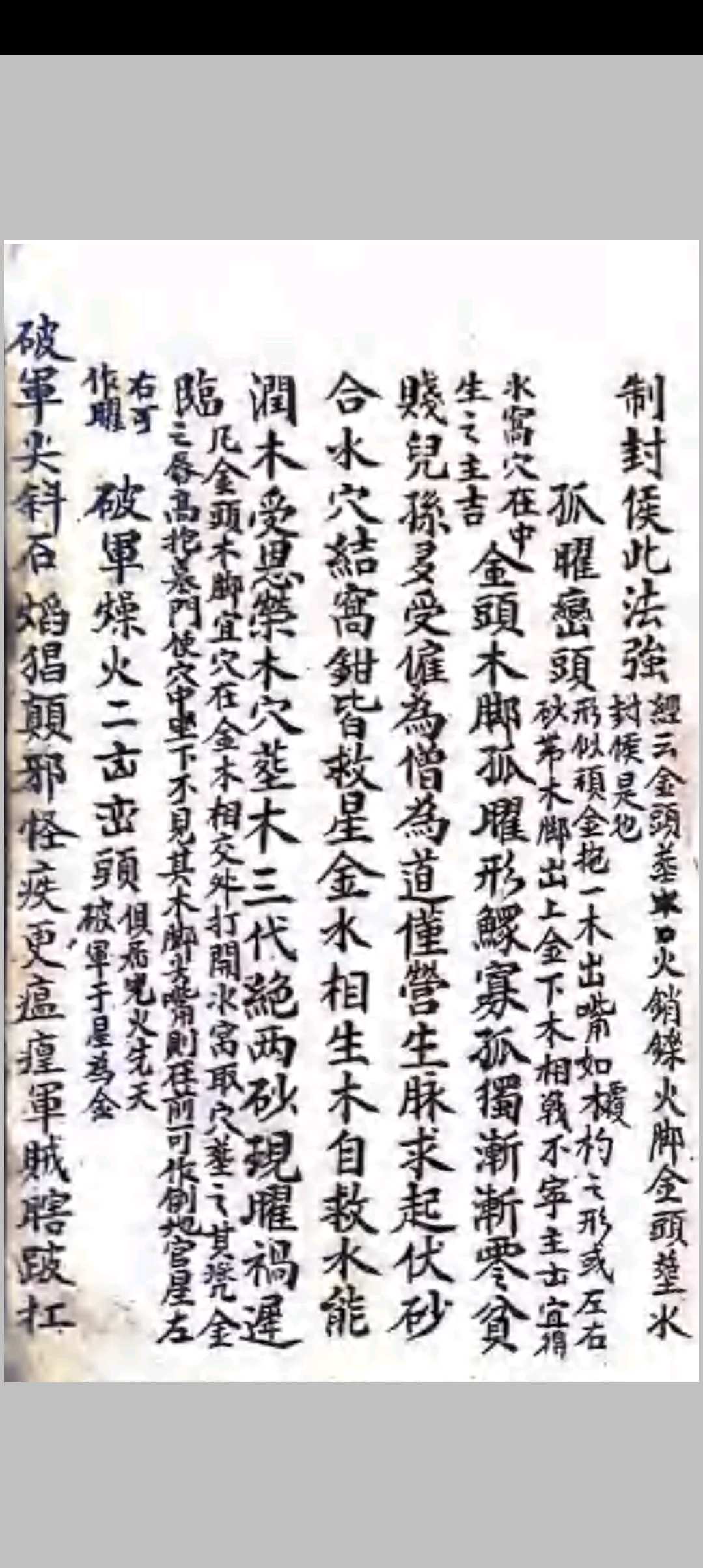 图片[4]-中华古籍网-专注古书收集杨曾心传峦头真诀-中华古籍网-专注古书收集中华古籍网-专注古书收集