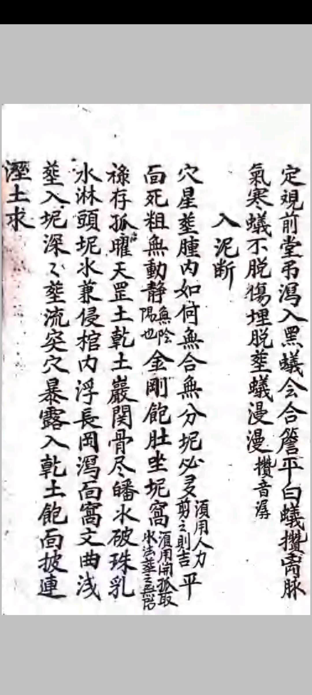 图片[13]-中华古籍网-专注古书收集杨曾心传峦头真诀-中华古籍网-专注古书收集中华古籍网-专注古书收集