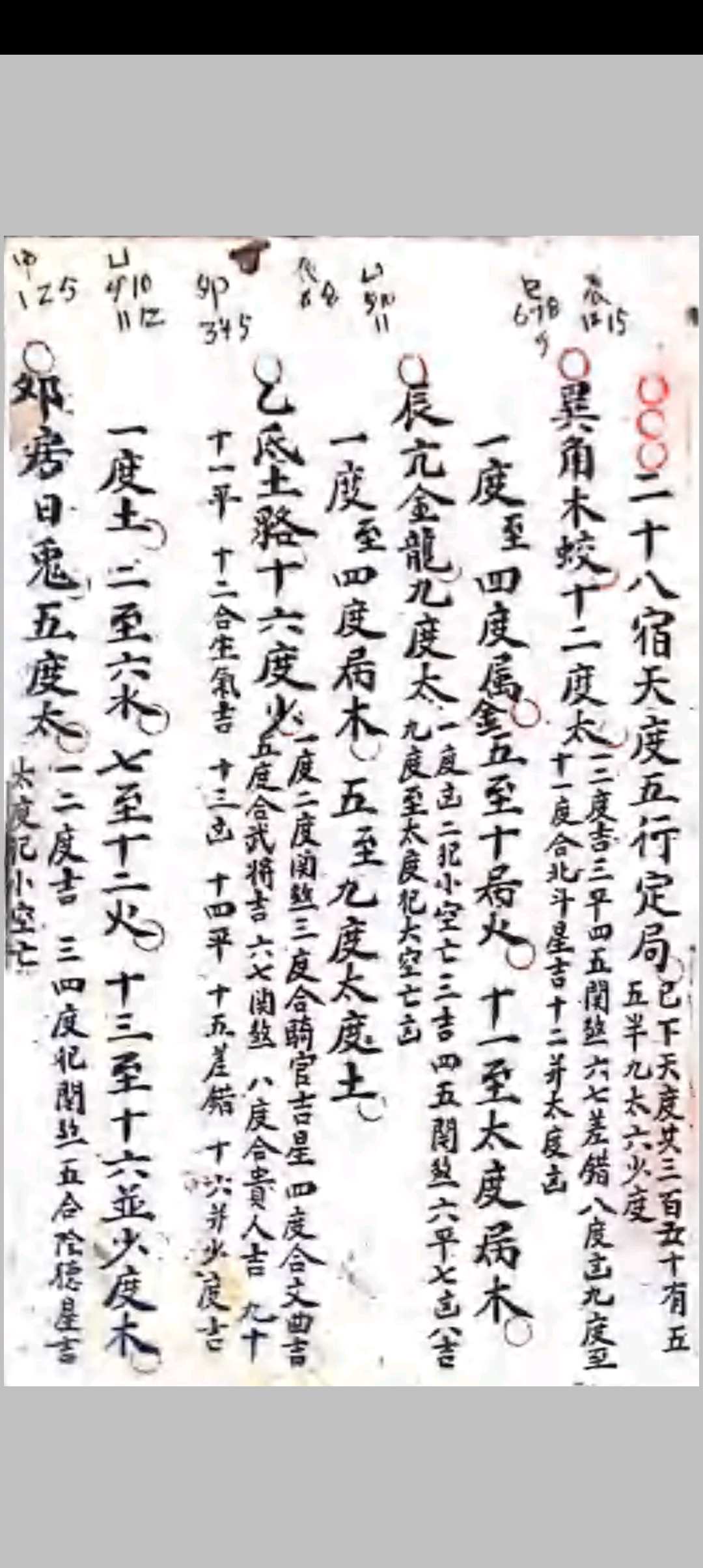 图片[11]-中华古籍网-专注古书收集杨曾心传峦头真诀-中华古籍网-专注古书收集中华古籍网-专注古书收集
