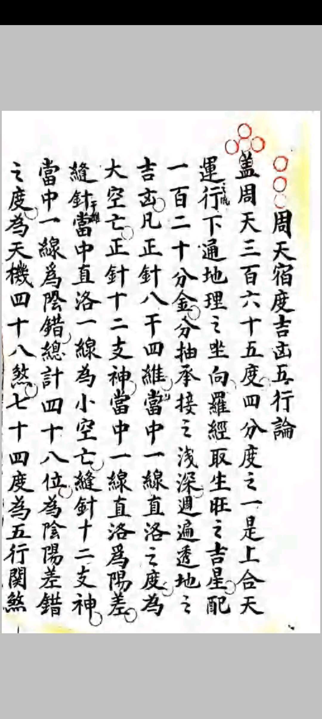 图片[6]-中华古籍网-专注古书收集杨曾心传峦头真诀-中华古籍网-专注古书收集中华古籍网-专注古书收集