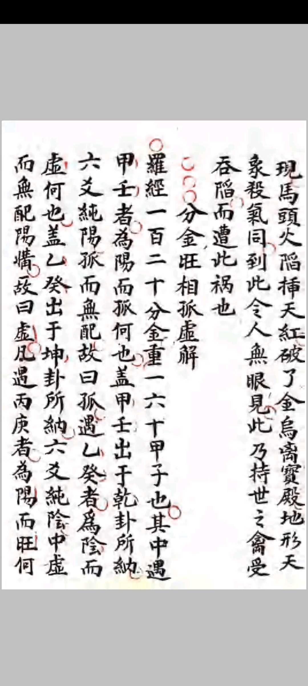 图片[7]-中华古籍网-专注古书收集杨曾心传峦头真诀-中华古籍网-专注古书收集中华古籍网-专注古书收集