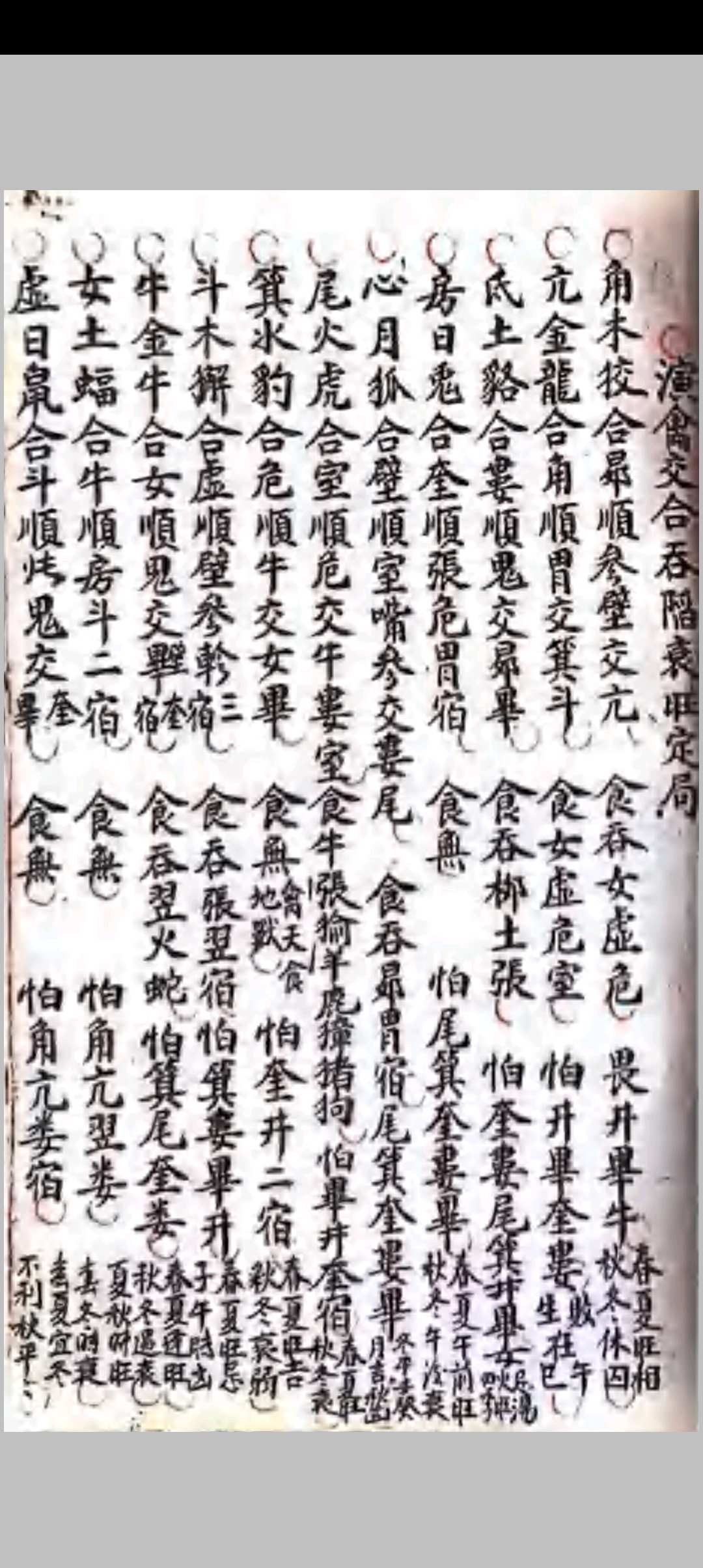 图片[19]-中华古籍网-专注古书收集杨曾心传峦头真诀-中华古籍网-专注古书收集中华古籍网-专注古书收集
