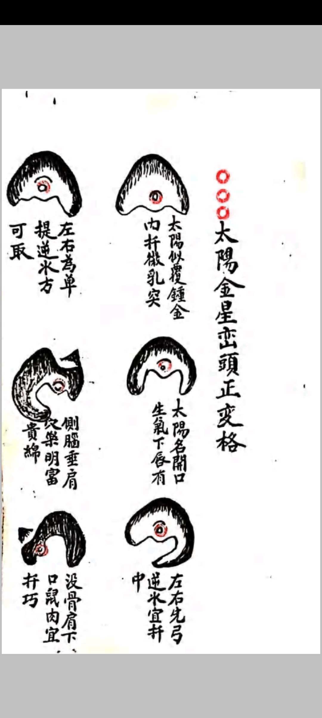 图片[15]-中华古籍网-专注古书收集杨曾心传峦头真诀-中华古籍网-专注古书收集中华古籍网-专注古书收集