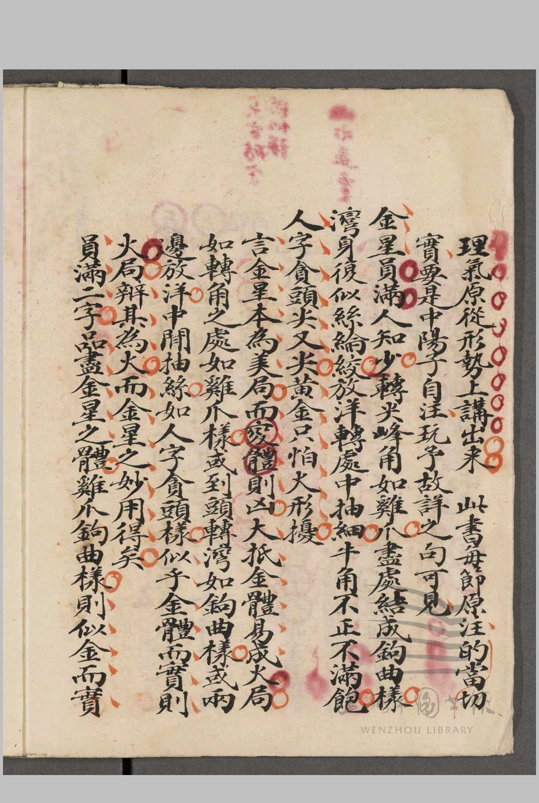 图片[2]中华古籍网-专注古书收集青囊秘诀  一卷中华古籍网-专注古书收集中华古籍网