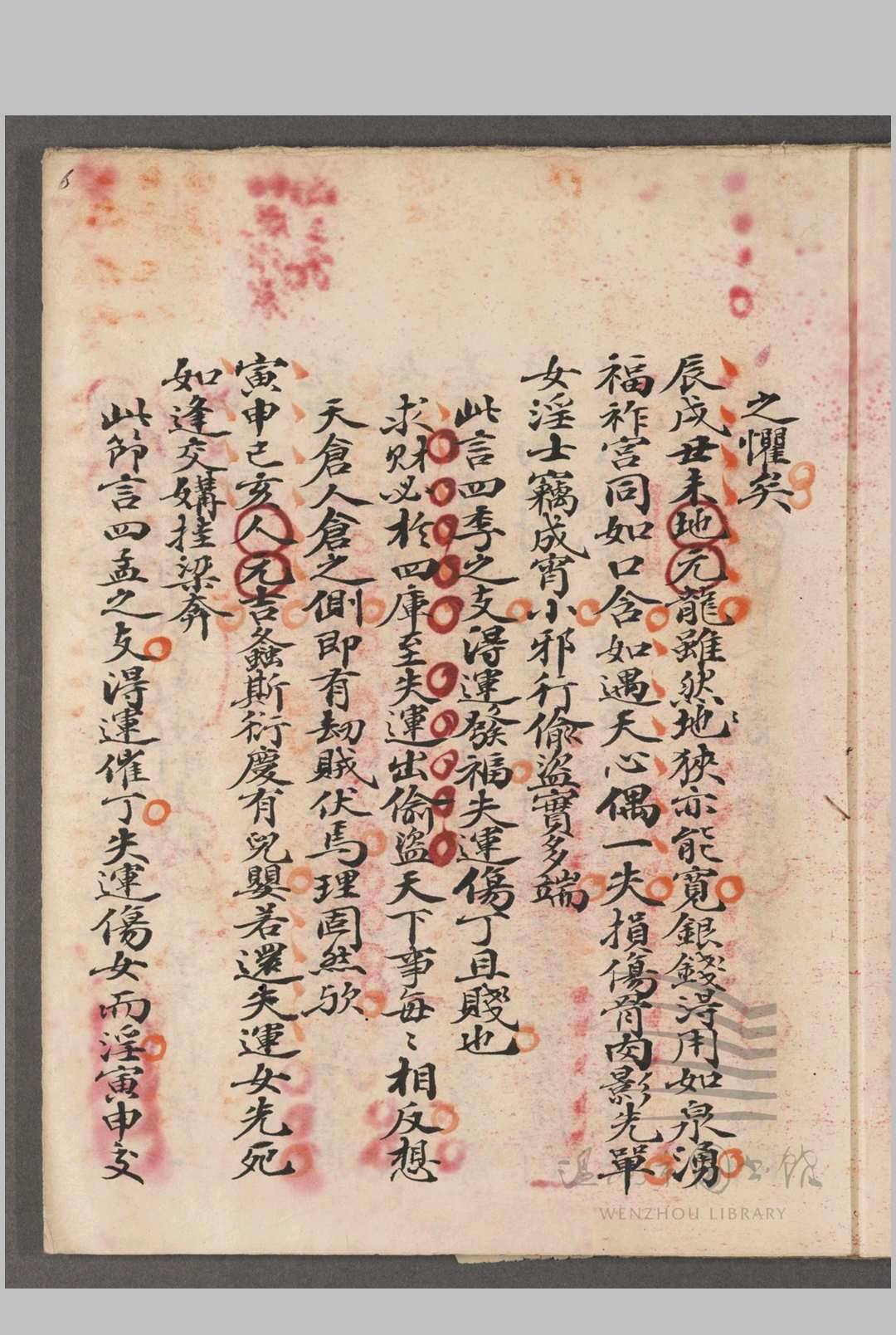 图片[9]中华古籍网-专注古书收集青囊秘诀  一卷中华古籍网-专注古书收集中华古籍网