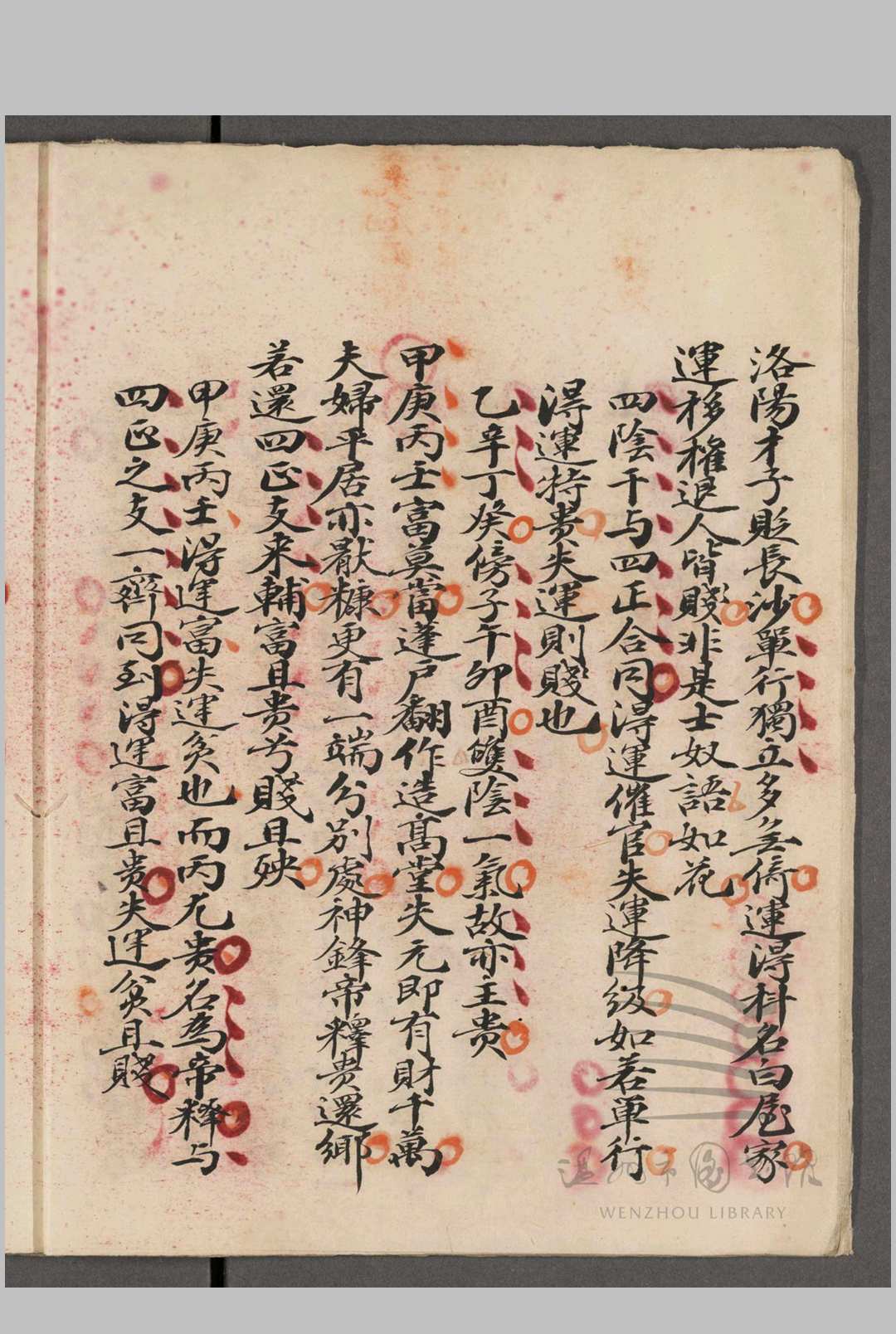 图片[3]中华古籍网-专注古书收集青囊秘诀  一卷中华古籍网-专注古书收集中华古籍网