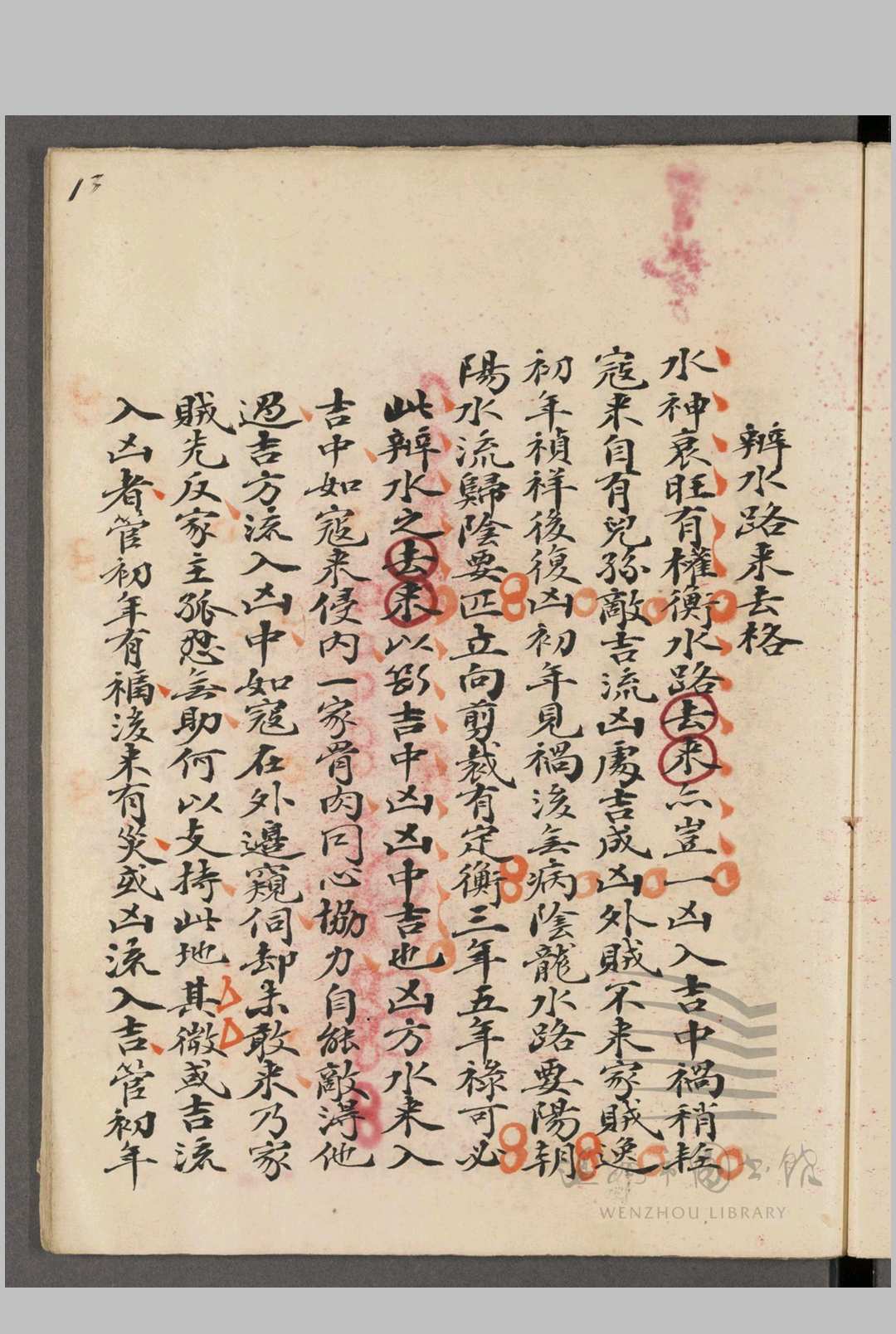 图片[10]中华古籍网-专注古书收集青囊秘诀  一卷中华古籍网-专注古书收集中华古籍网