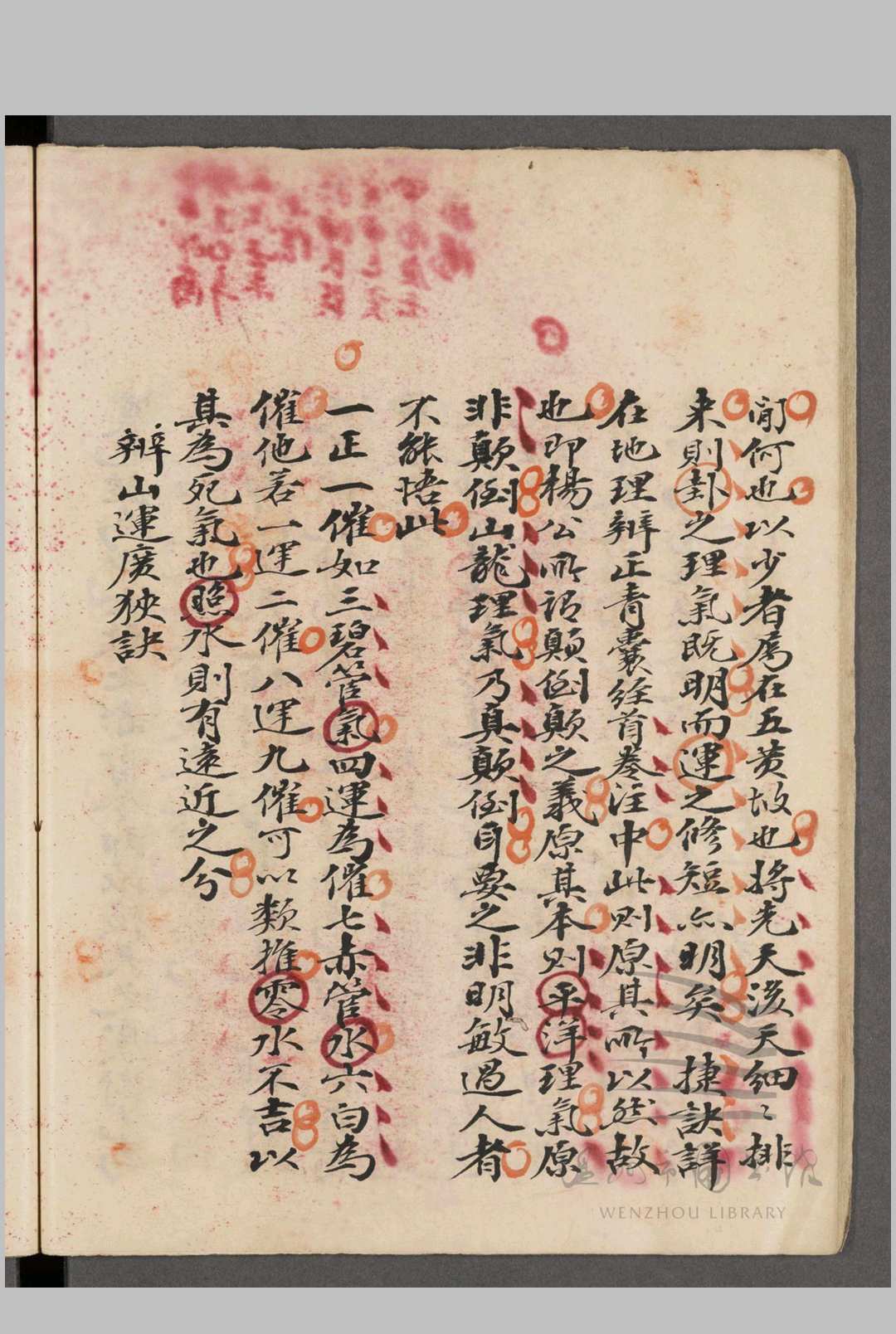 图片[8]中华古籍网-专注古书收集青囊秘诀  一卷中华古籍网-专注古书收集中华古籍网