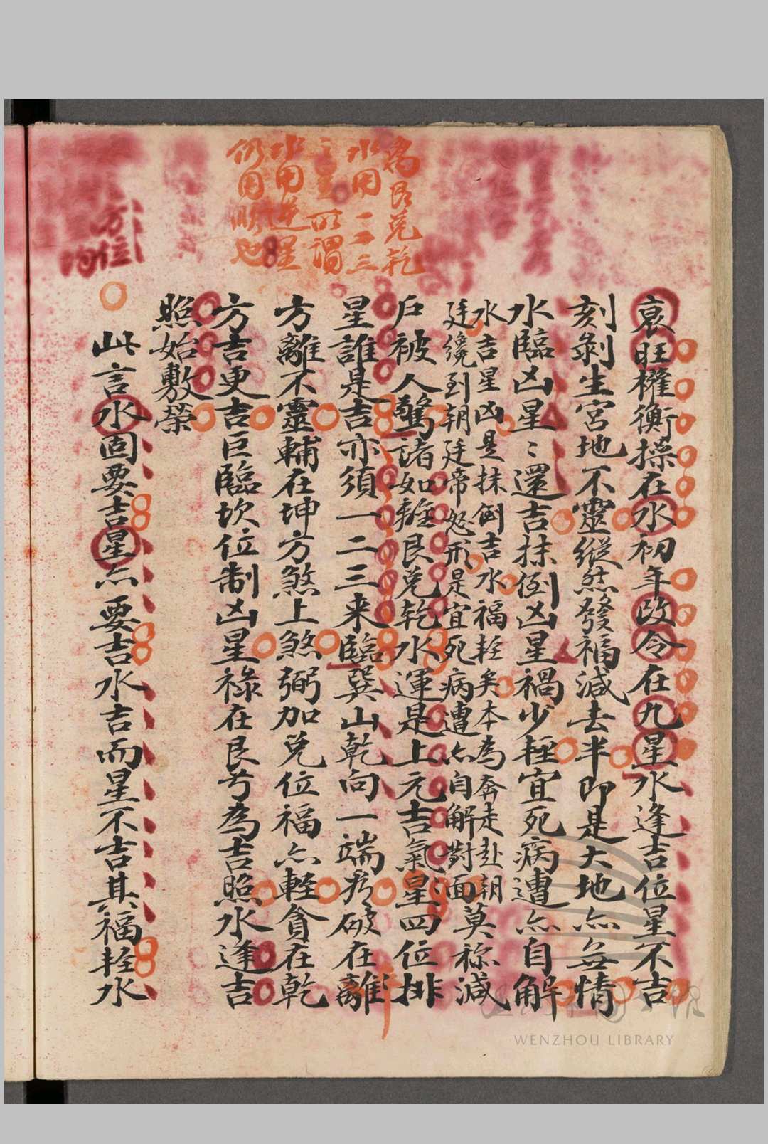 图片[11]中华古籍网-专注古书收集青囊秘诀  一卷中华古籍网-专注古书收集中华古籍网