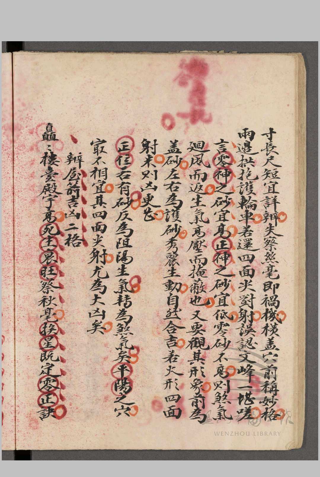 图片[12]中华古籍网-专注古书收集青囊秘诀  一卷中华古籍网-专注古书收集中华古籍网
