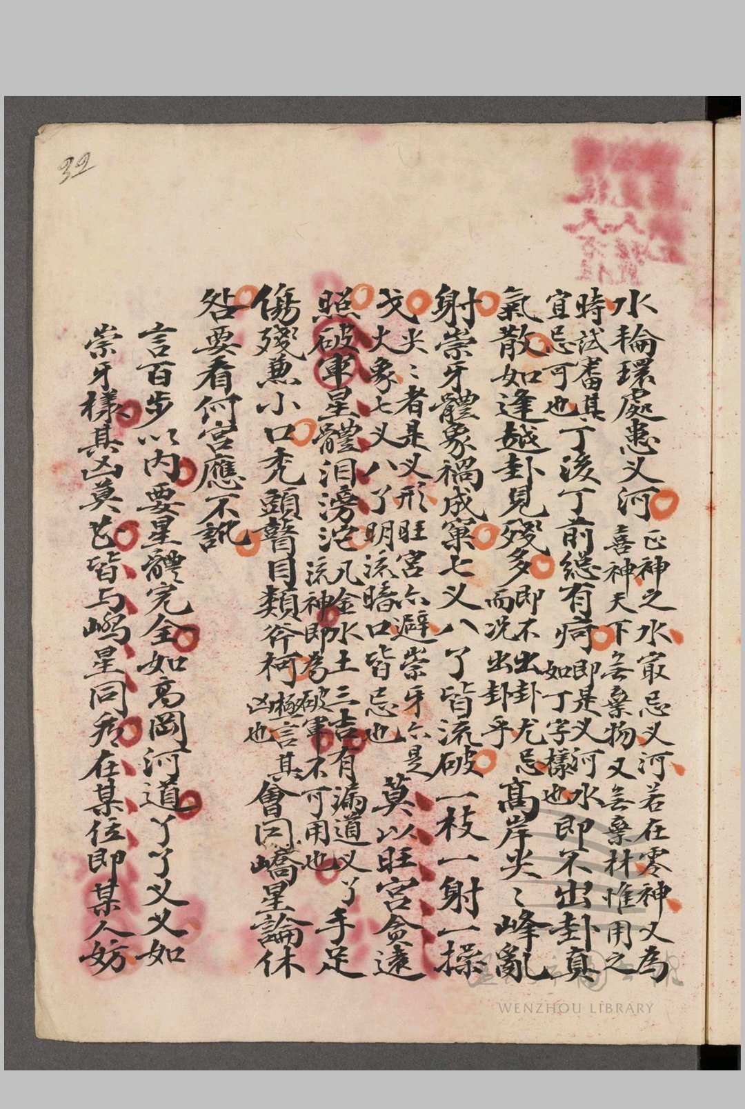 图片[13]中华古籍网-专注古书收集青囊秘诀  一卷中华古籍网-专注古书收集中华古籍网