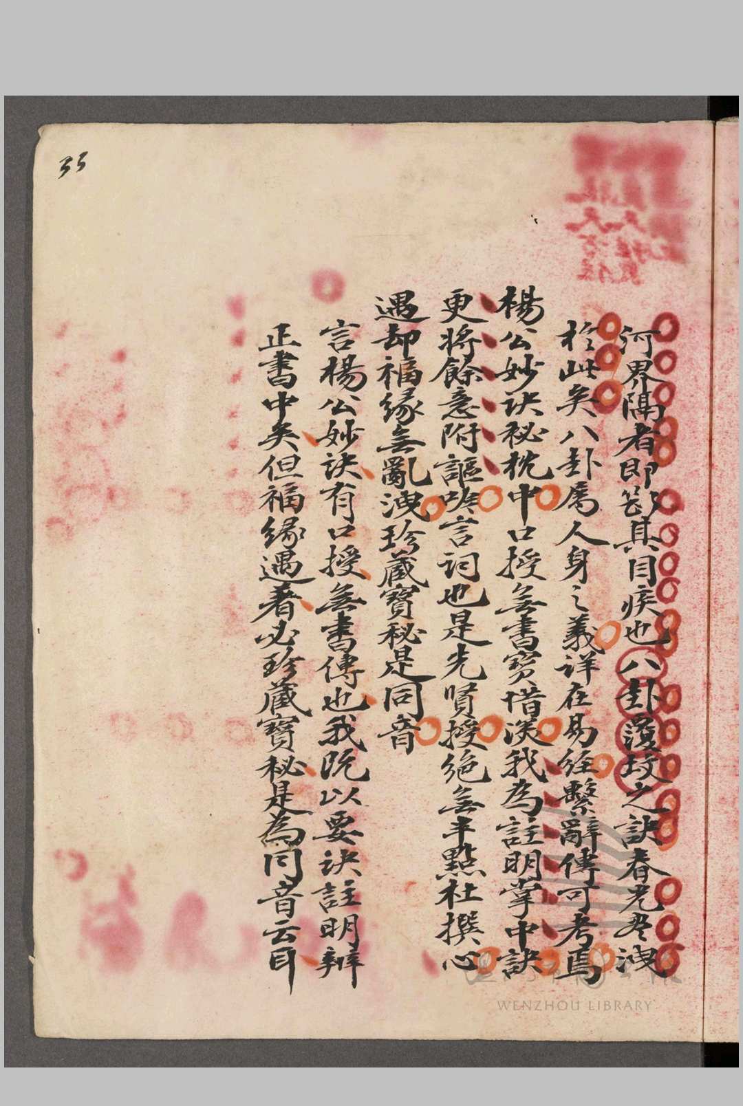 图片[14]中华古籍网-专注古书收集青囊秘诀  一卷中华古籍网-专注古书收集中华古籍网