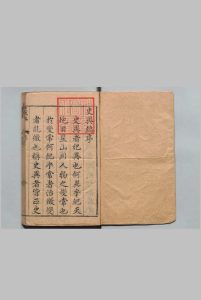 史异编 17卷 大明天元玉历祥异图说７卷 余文龙 明万历47年中华古籍网-专注古书收集中华古籍网