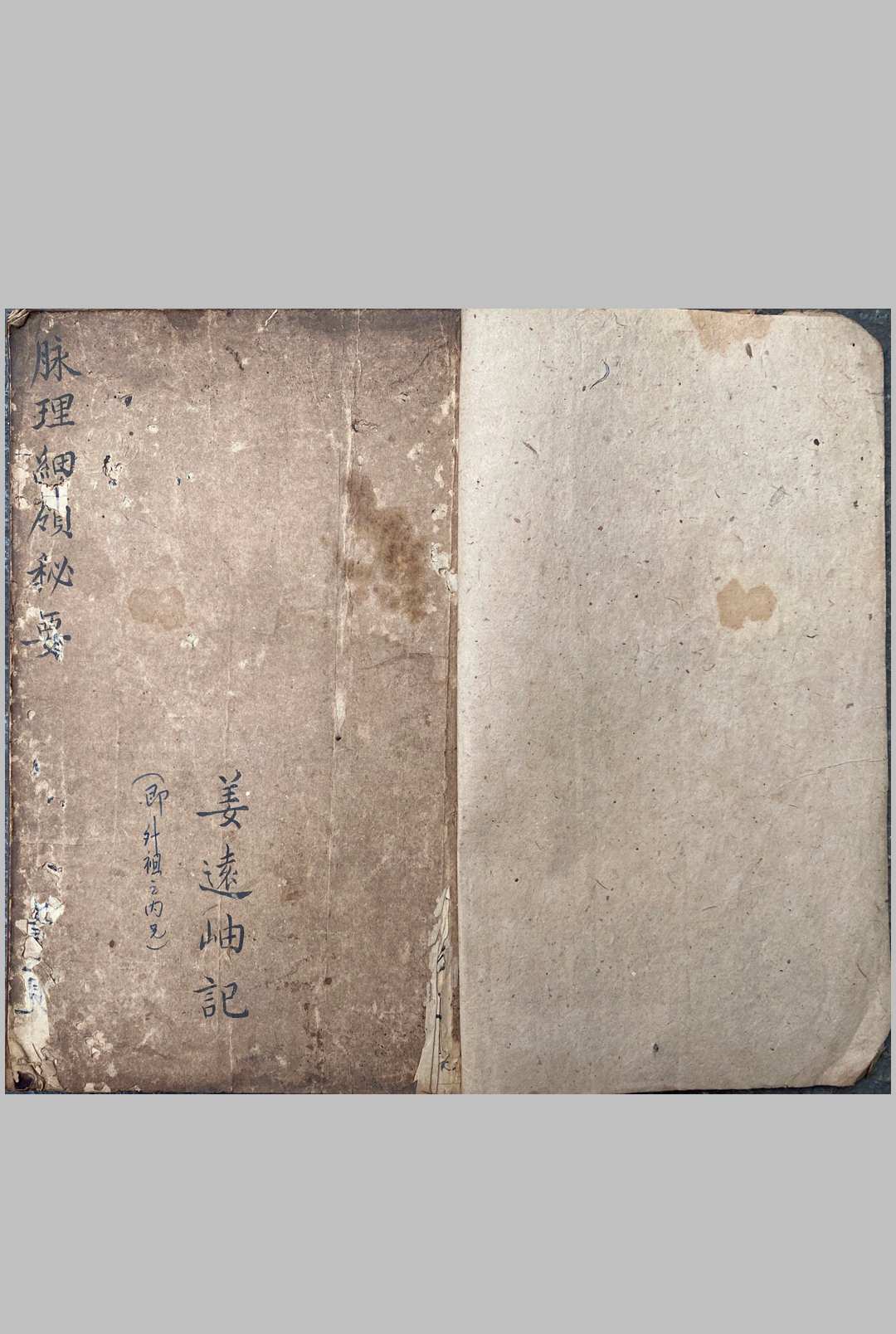 脉理细领秘要-中华古籍网-专注古书收集中华古籍网-专注古书收集