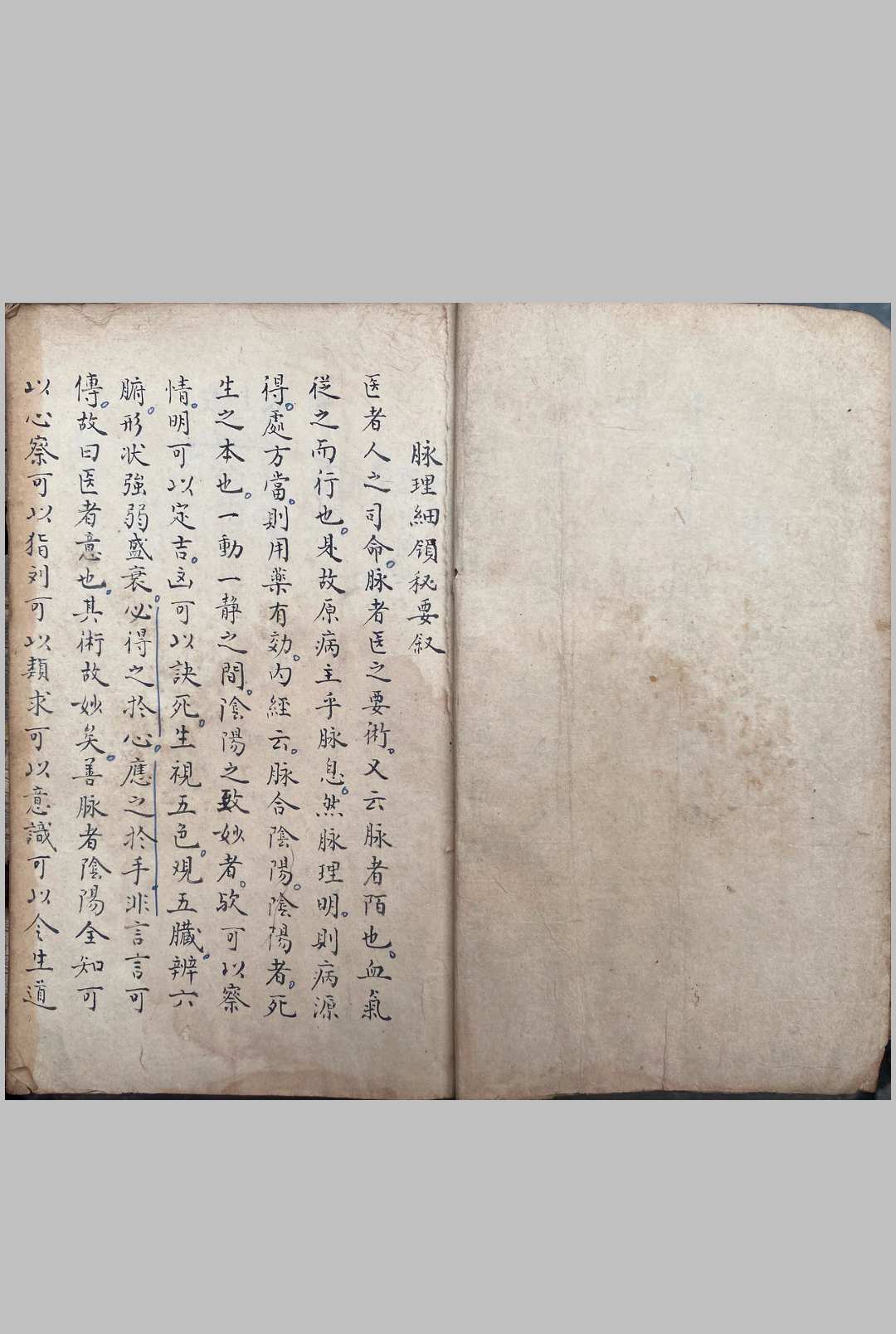 图片[2]-中华古籍网-专注古书收集脉理细领秘要-中华古籍网-专注古书收集中华古籍网-专注古书收集