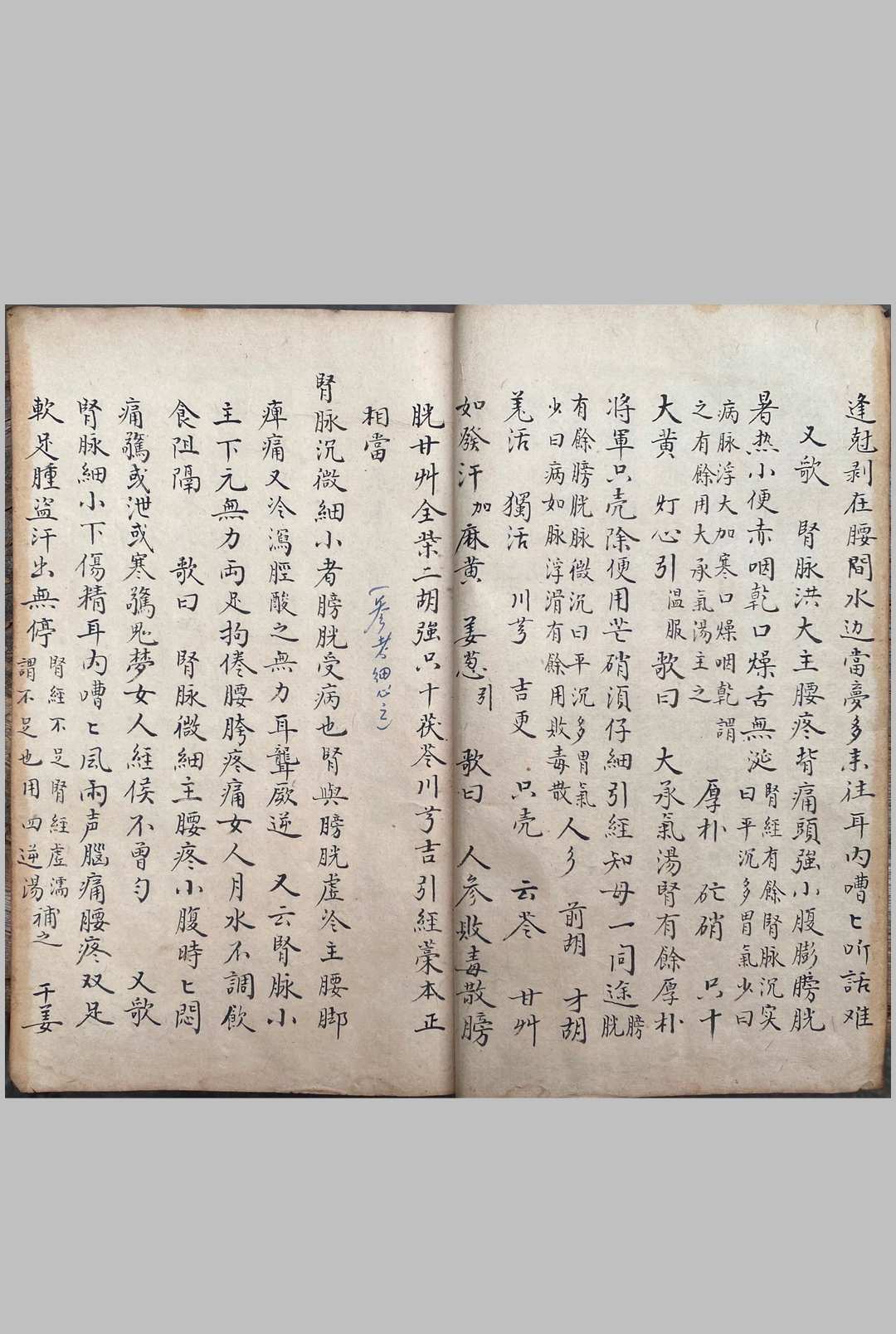 图片[7]-中华古籍网-专注古书收集脉理细领秘要-中华古籍网-专注古书收集中华古籍网-专注古书收集