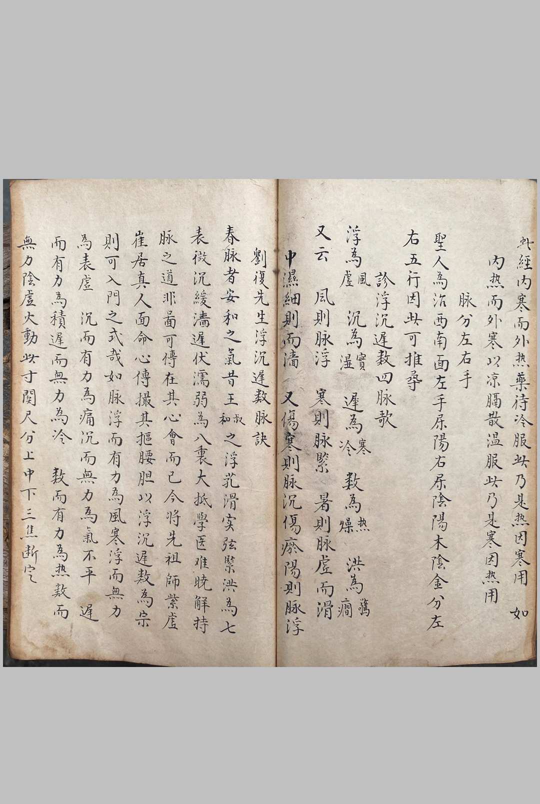 图片[8]-中华古籍网-专注古书收集脉理细领秘要-中华古籍网-专注古书收集中华古籍网-专注古书收集