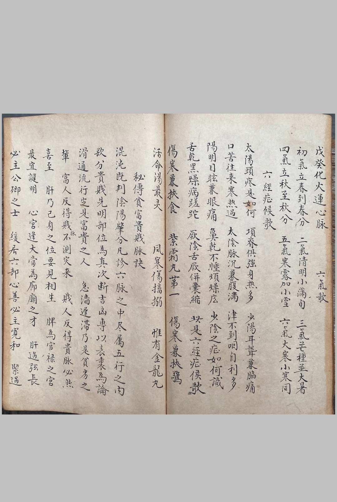 图片[12]-中华古籍网-专注古书收集脉理细领秘要-中华古籍网-专注古书收集中华古籍网-专注古书收集
