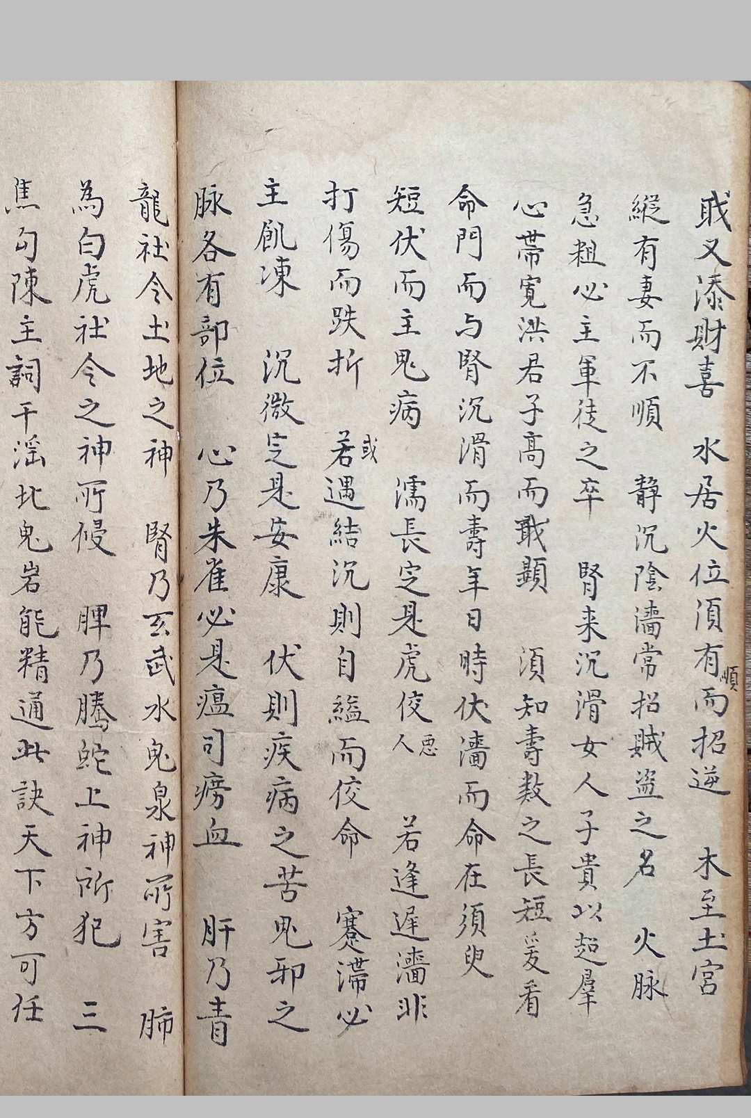图片[9]-中华古籍网-专注古书收集脉理细领秘要-中华古籍网-专注古书收集中华古籍网-专注古书收集