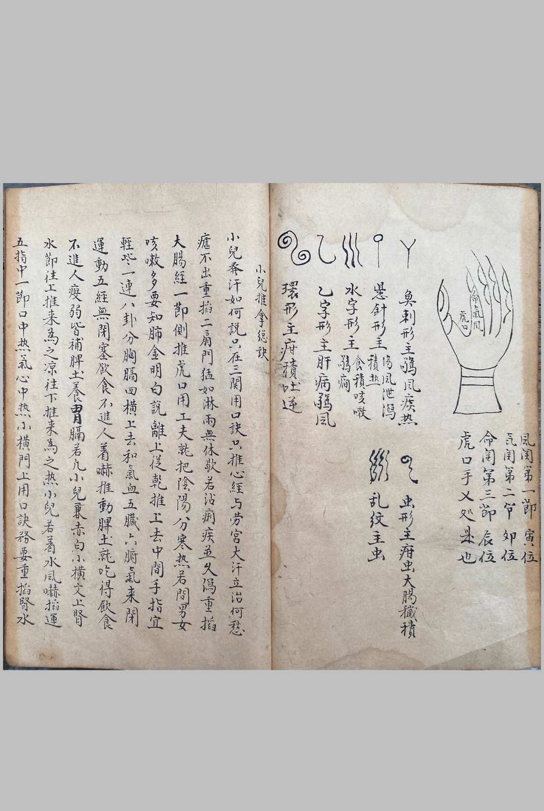 图片[11]-中华古籍网-专注古书收集脉理细领秘要-中华古籍网-专注古书收集中华古籍网-专注古书收集