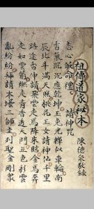 祖传道家秘本-中华古籍网-专注古书收集中华古籍网-专注古书收集