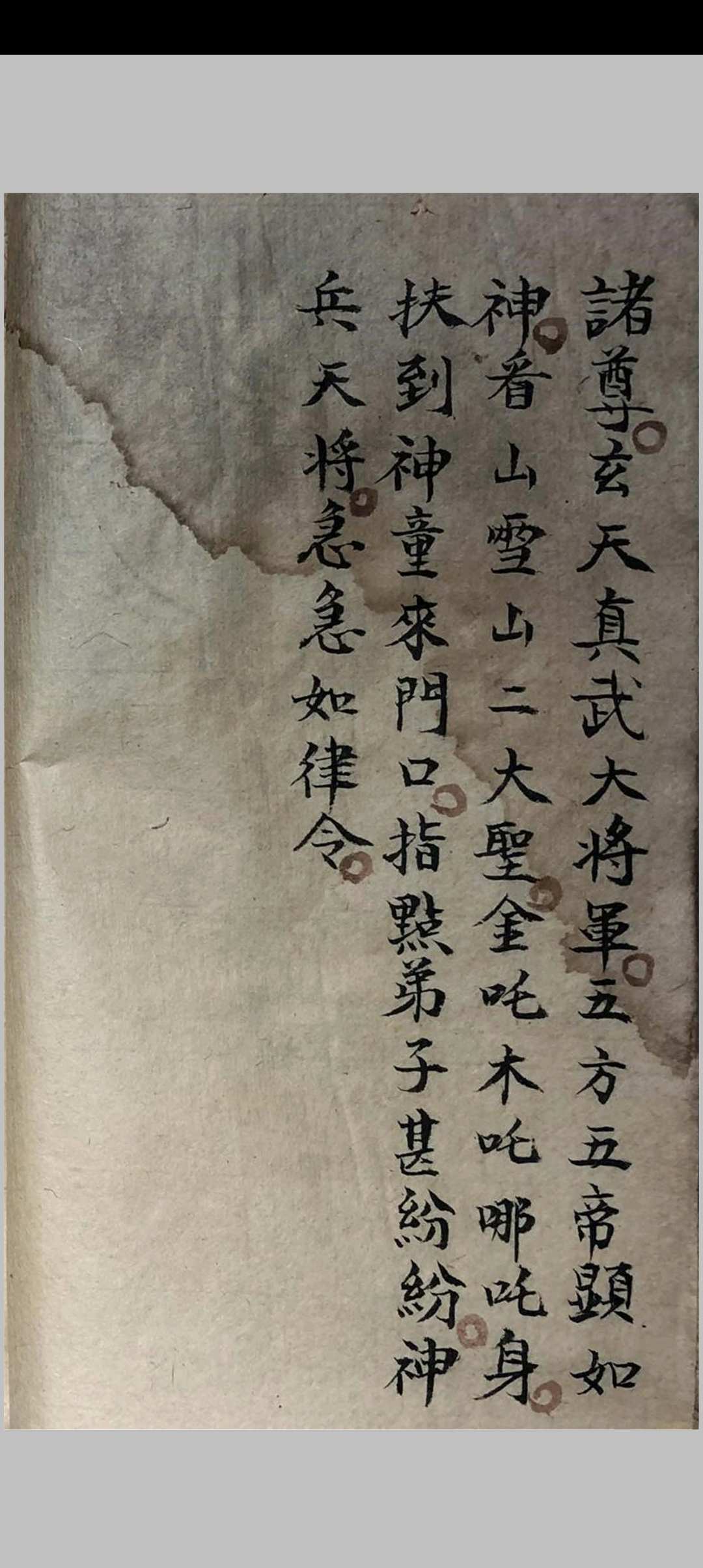 图片[2]-中华古籍网-专注古书收集祖传道家秘本-中华古籍网-专注古书收集中华古籍网-专注古书收集