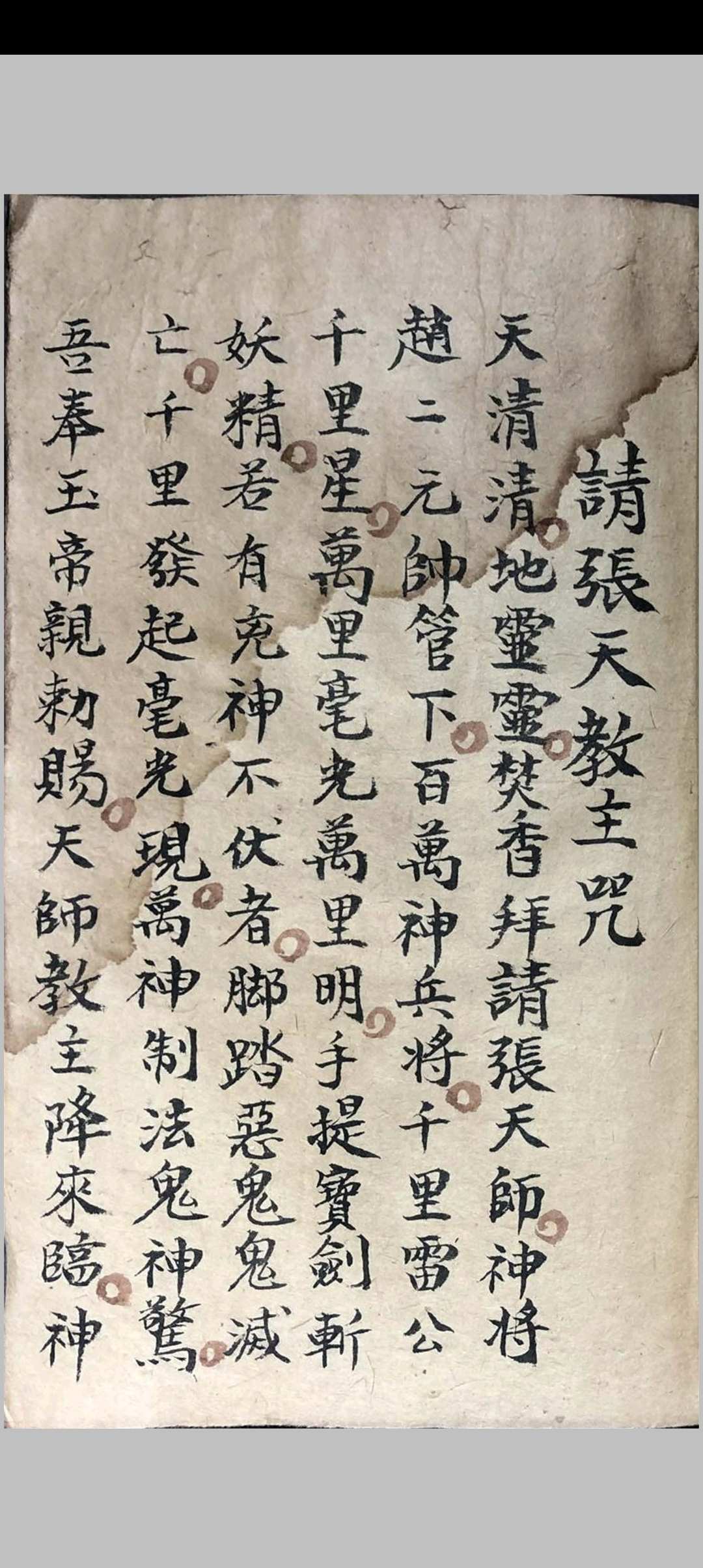 图片[3]-中华古籍网-专注古书收集祖传道家秘本-中华古籍网-专注古书收集中华古籍网-专注古书收集