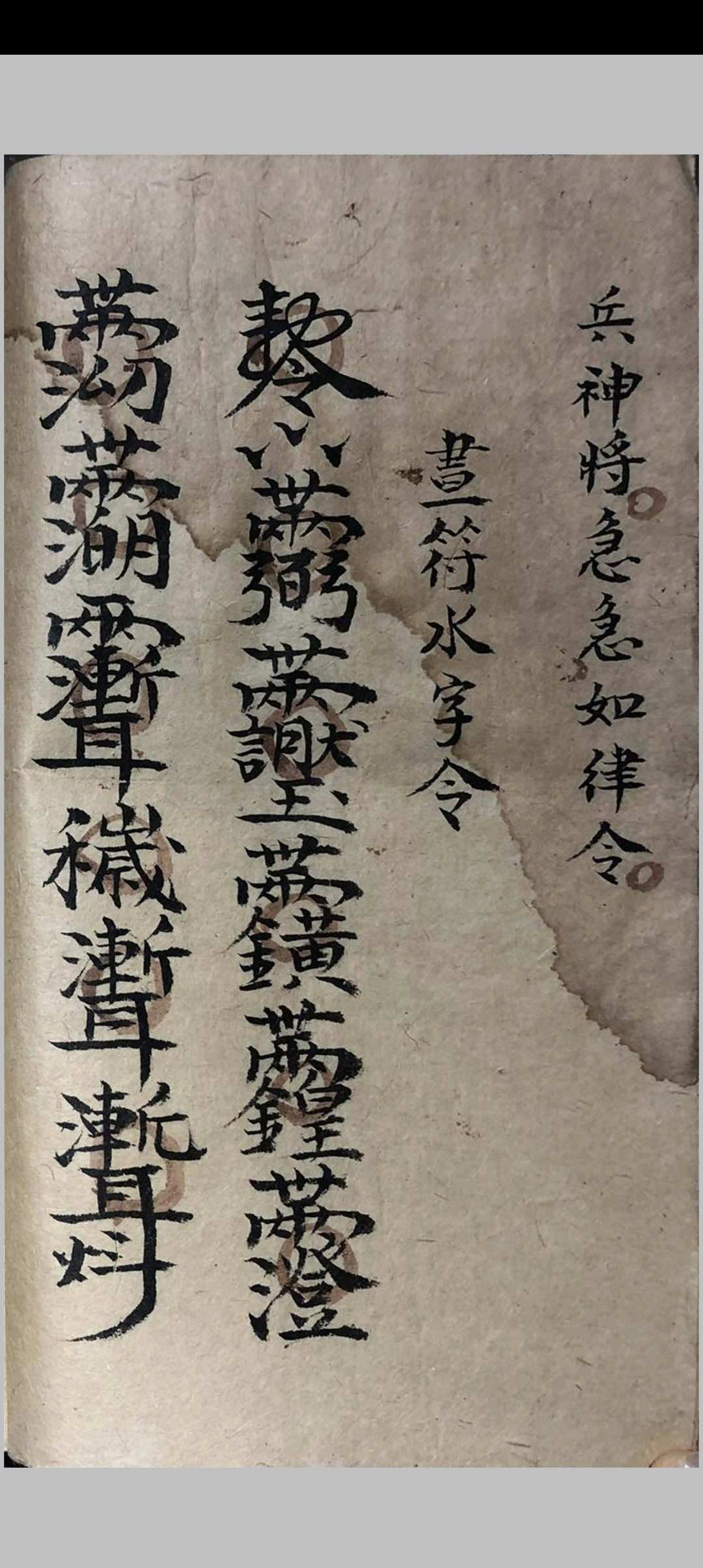 图片[4]-中华古籍网-专注古书收集祖传道家秘本-中华古籍网-专注古书收集中华古籍网-专注古书收集