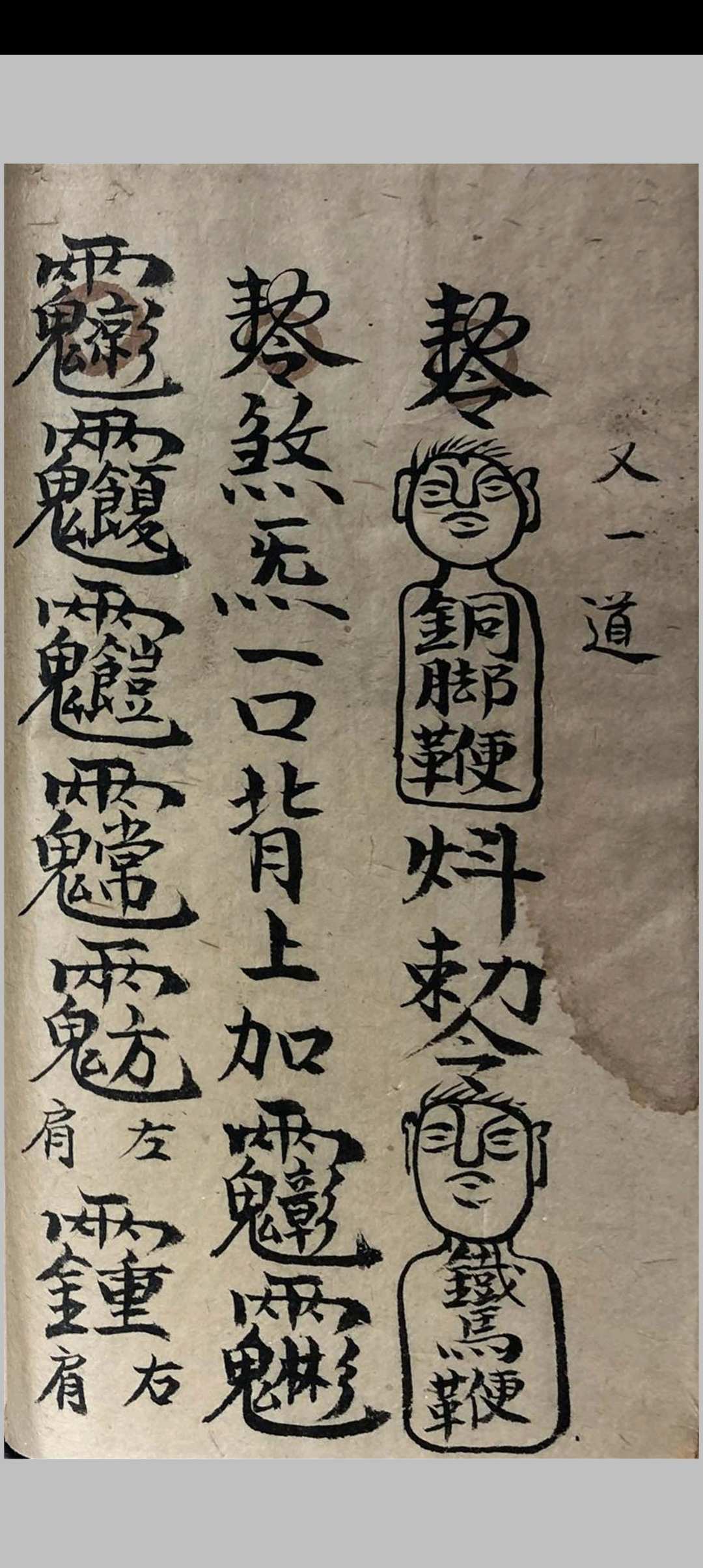 图片[6]-中华古籍网-专注古书收集祖传道家秘本-中华古籍网-专注古书收集中华古籍网-专注古书收集