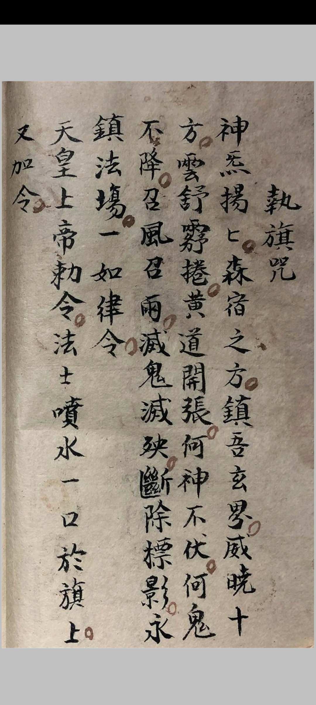 图片[8]-中华古籍网-专注古书收集祖传道家秘本-中华古籍网-专注古书收集中华古籍网-专注古书收集