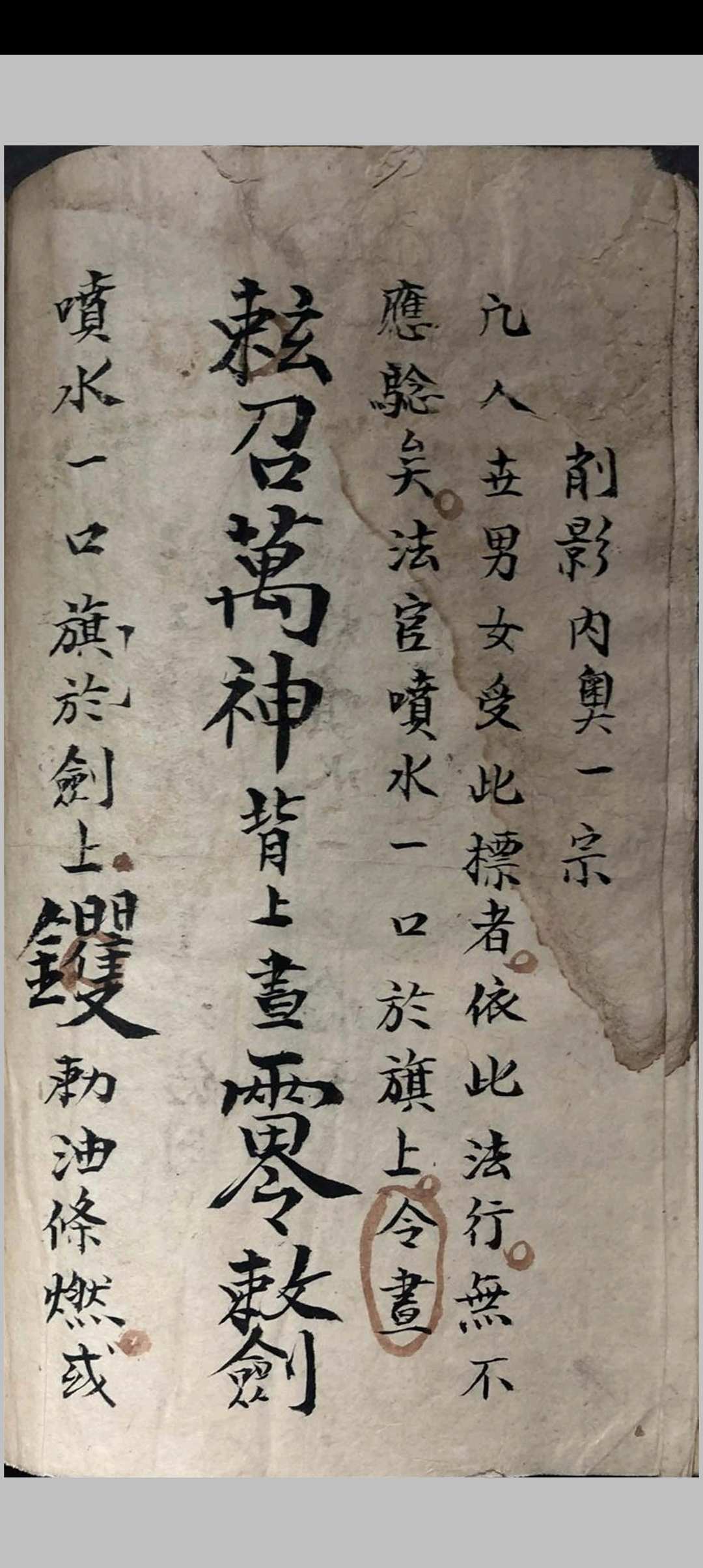 图片[10]-中华古籍网-专注古书收集祖传道家秘本-中华古籍网-专注古书收集中华古籍网-专注古书收集