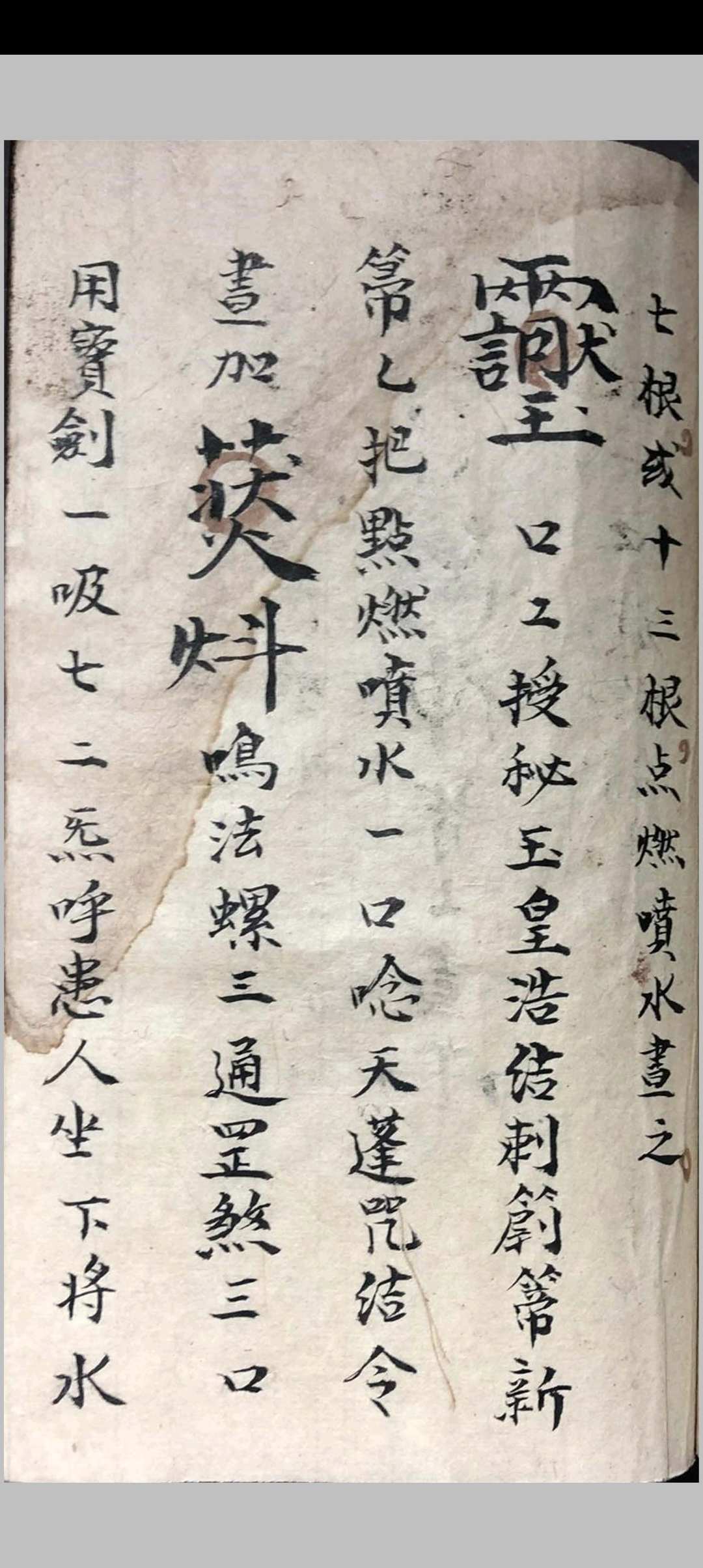 图片[13]-中华古籍网-专注古书收集祖传道家秘本-中华古籍网-专注古书收集中华古籍网-专注古书收集