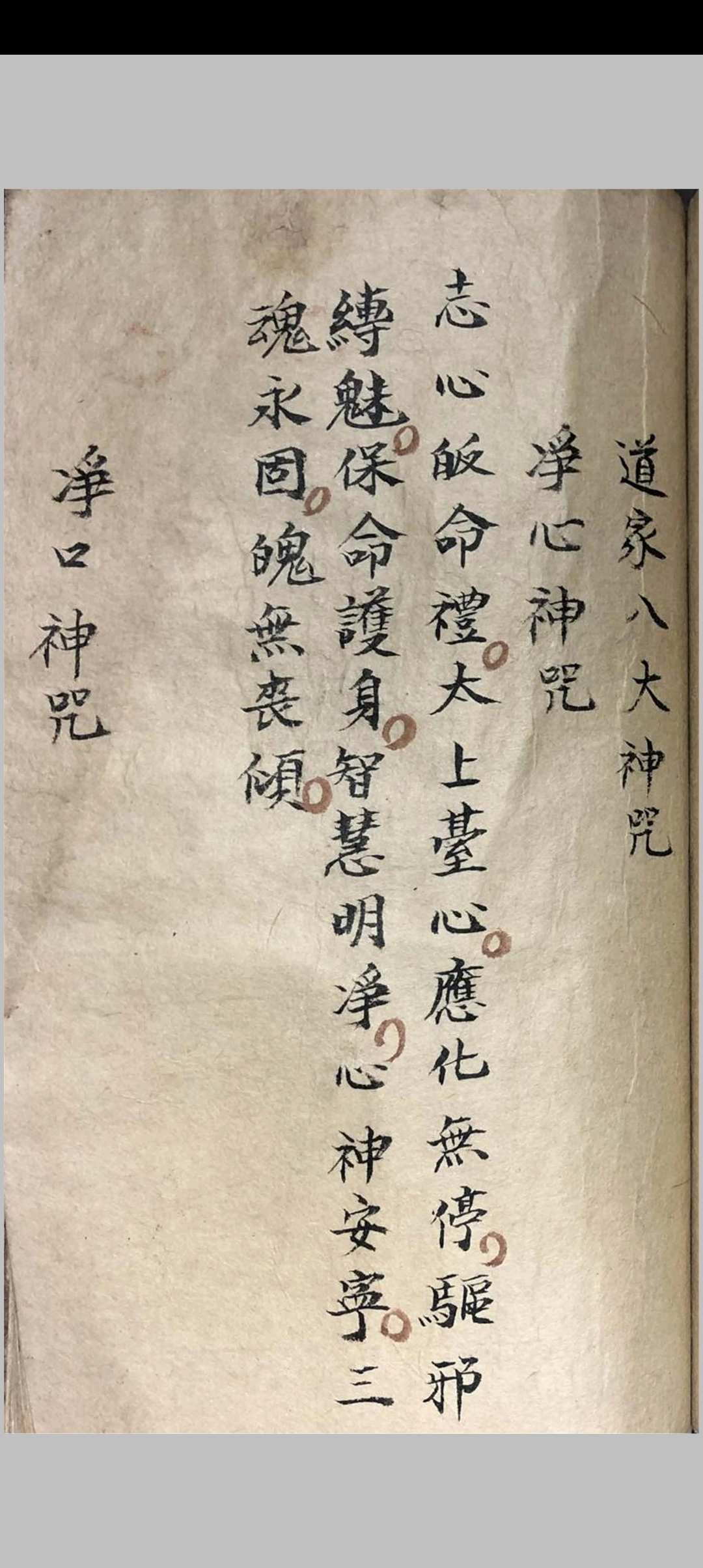 图片[17]-中华古籍网-专注古书收集祖传道家秘本-中华古籍网-专注古书收集中华古籍网-专注古书收集