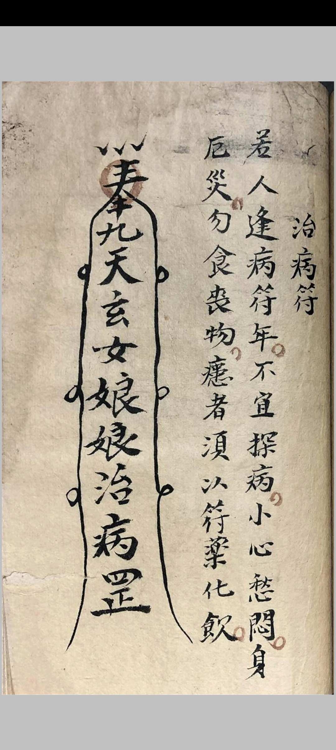 图片[15]-中华古籍网-专注古书收集祖传道家秘本-中华古籍网-专注古书收集中华古籍网-专注古书收集