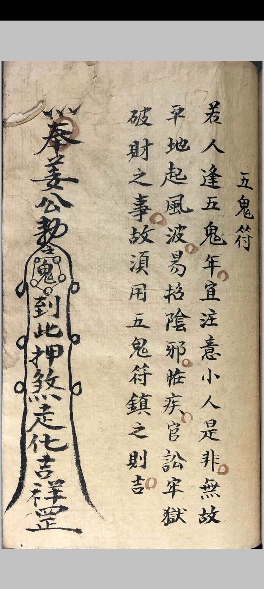 图片[19]-中华古籍网-专注古书收集祖传道家秘本-中华古籍网-专注古书收集中华古籍网-专注古书收集
