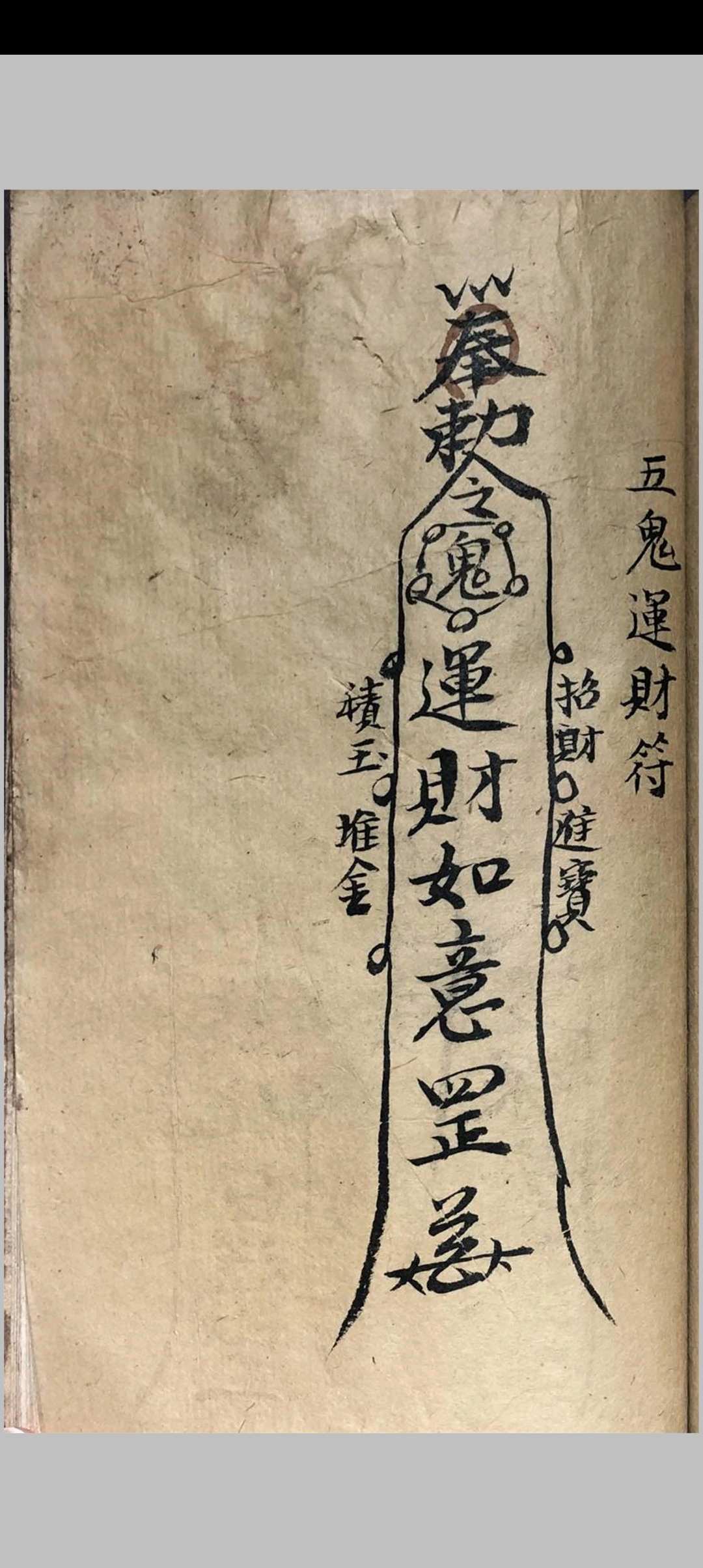 图片[21]-中华古籍网-专注古书收集祖传道家秘本-中华古籍网-专注古书收集中华古籍网-专注古书收集