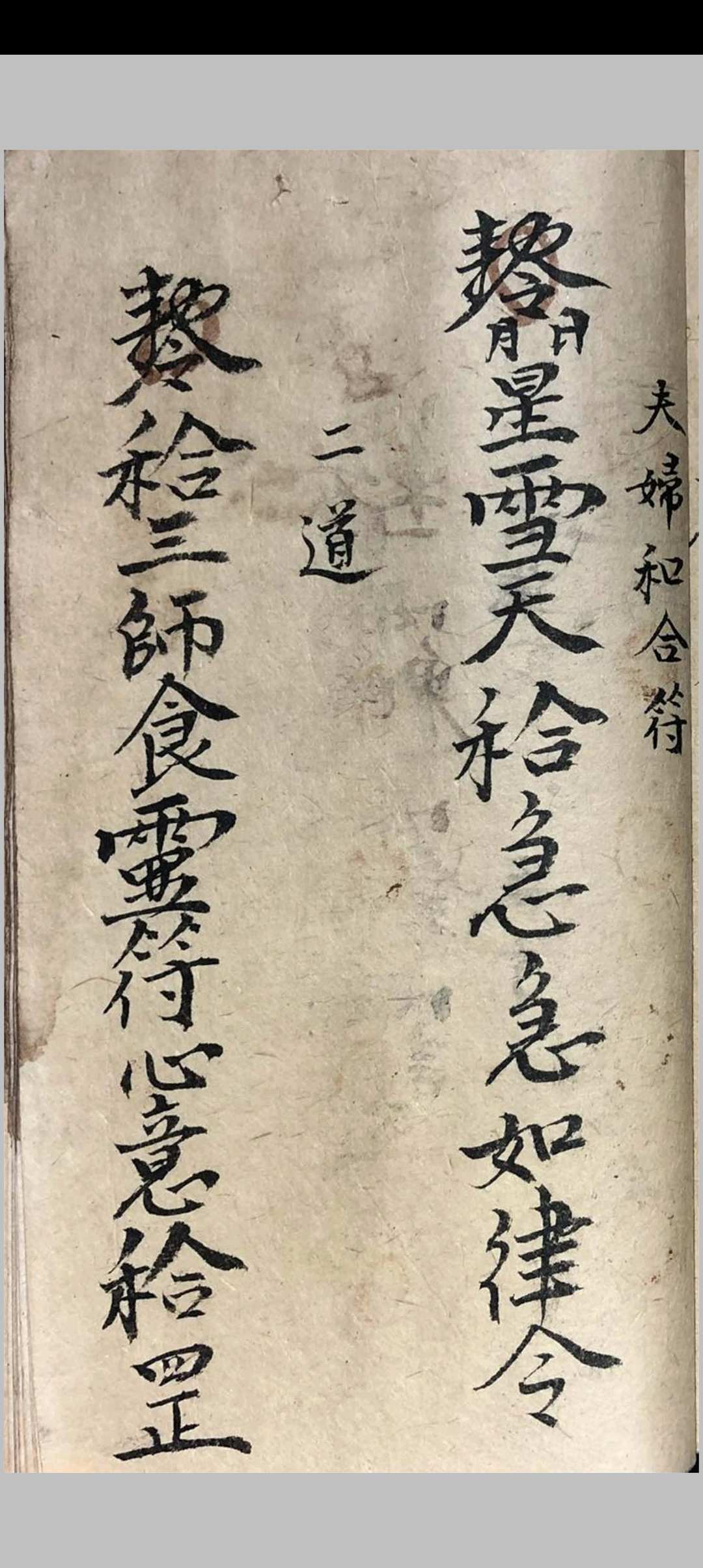 图片[18]-中华古籍网-专注古书收集祖传道家秘本-中华古籍网-专注古书收集中华古籍网-专注古书收集