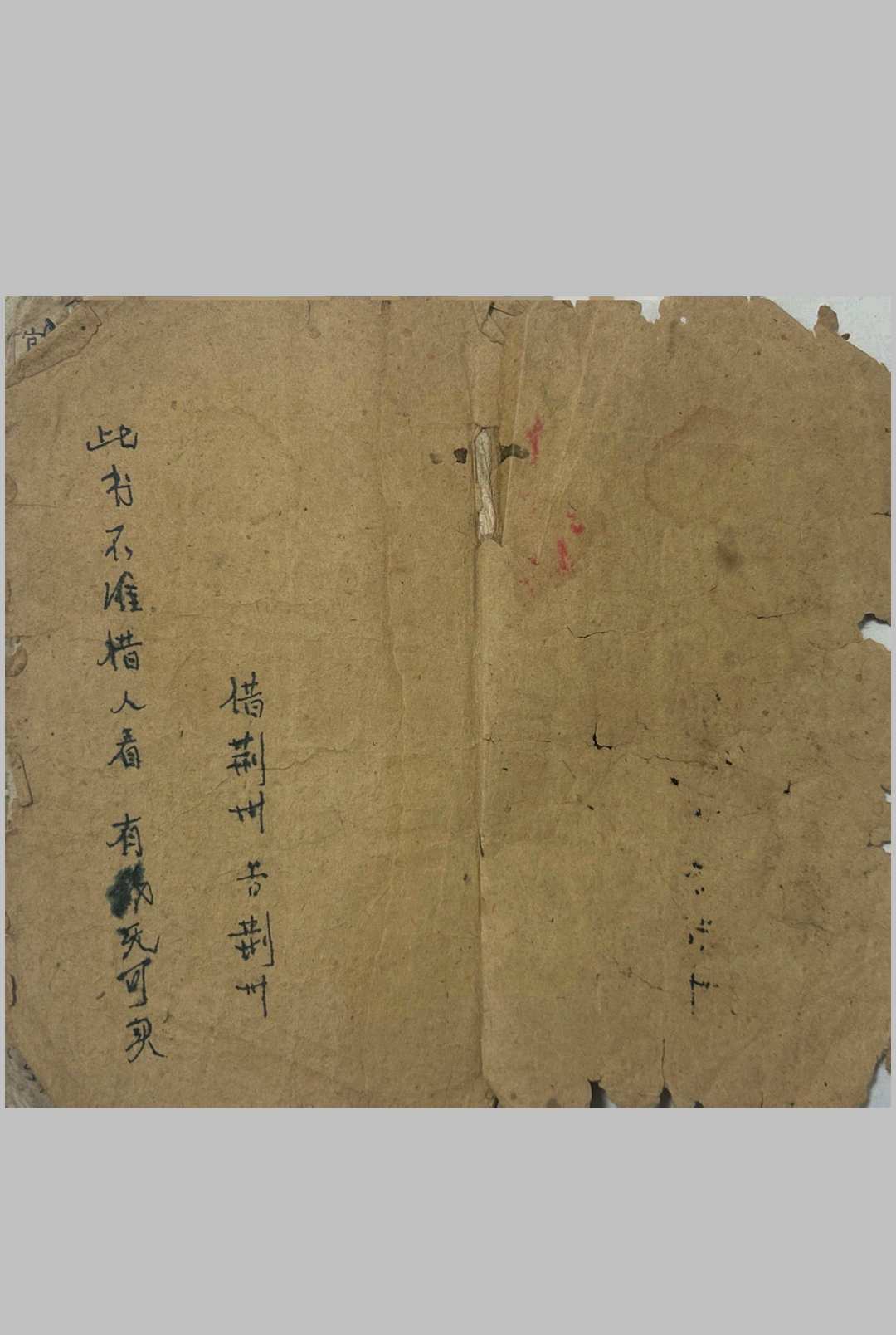 图片[2]-中华古籍网-专注古书收集廖氏地理真传正本-中华古籍网-专注古书收集中华古籍网-专注古书收集