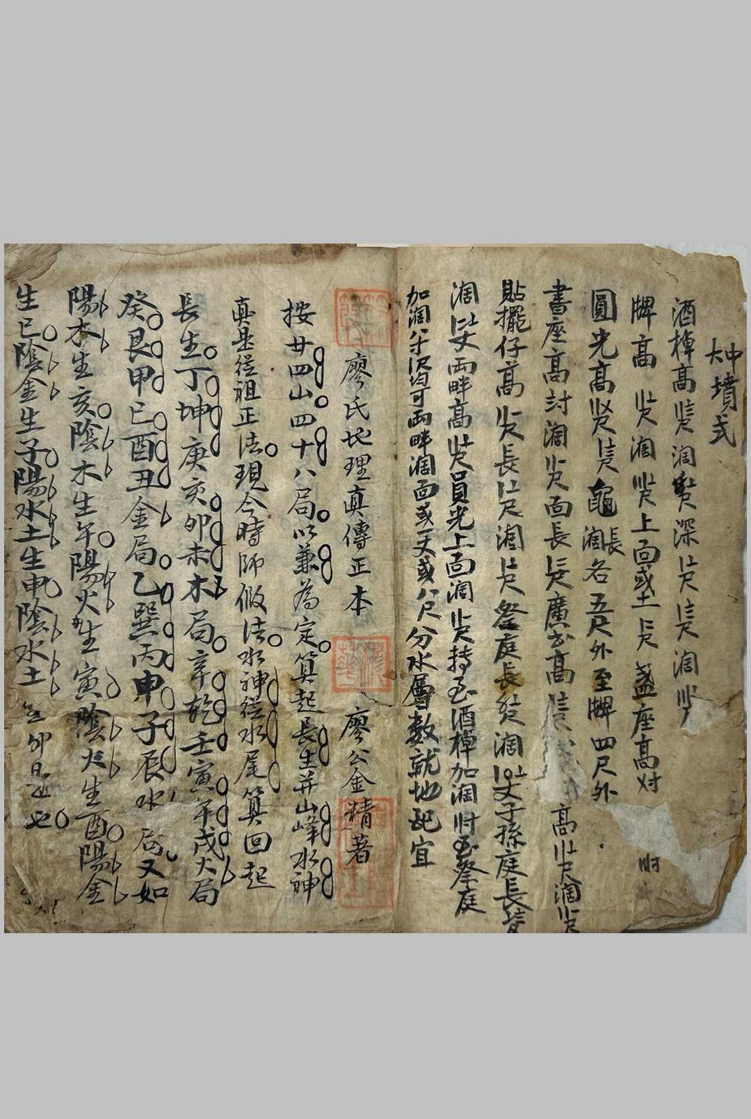 图片[4]-中华古籍网-专注古书收集廖氏地理真传正本-中华古籍网-专注古书收集中华古籍网-专注古书收集